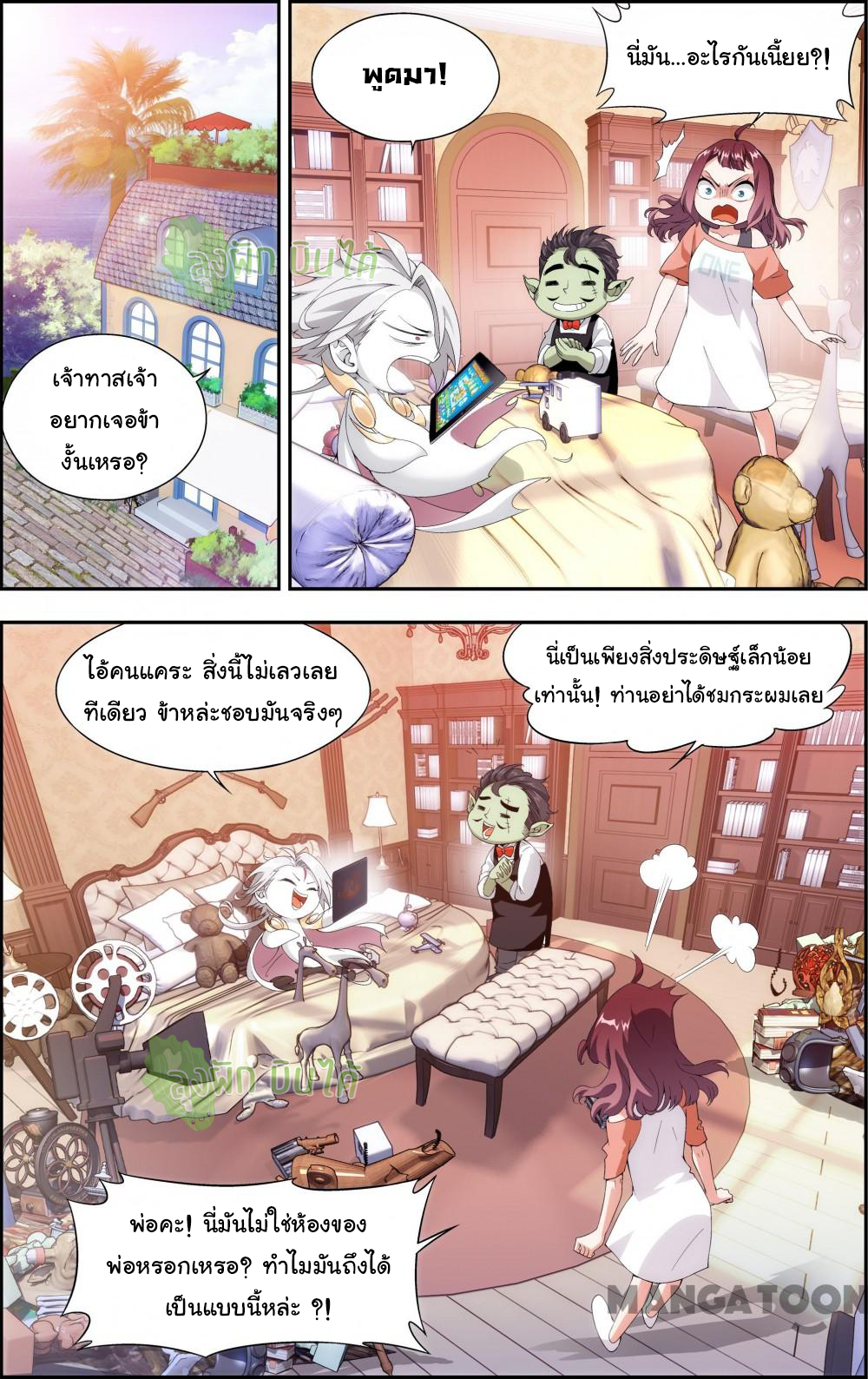 The hero ตอนที่ 14 หน้า 5