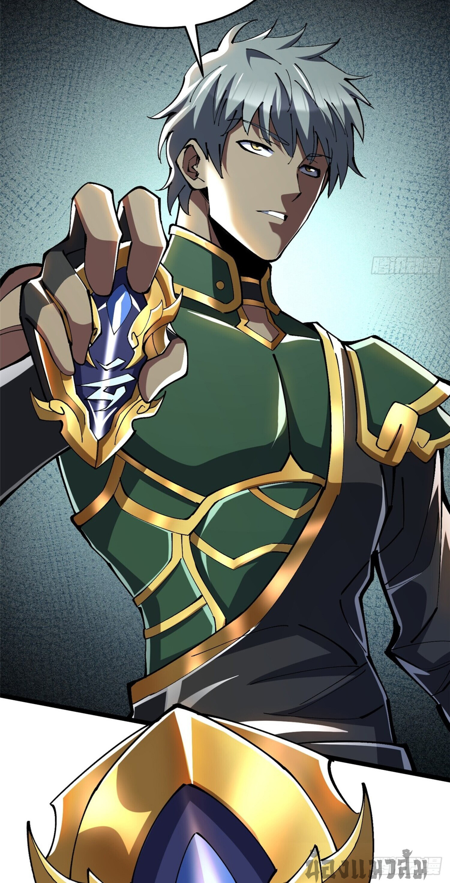 ผู้ปลุกพลังคำสาปต้องห้ามแห่งความมืด ตอนที่ 8 หน้า 12