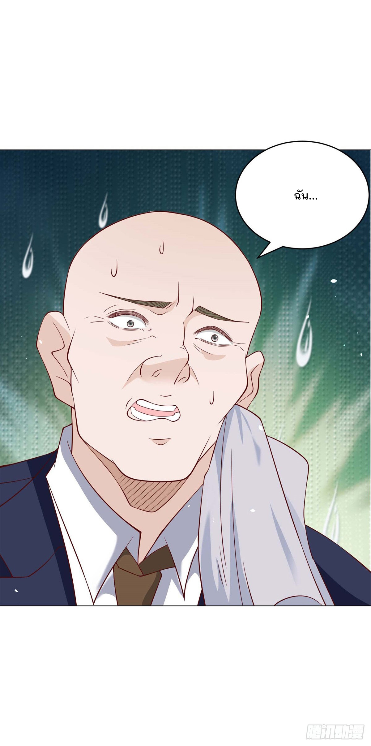 ฉันมีระบบเรียกรถในตำนานสุดเทพ ตอนที่ 8 หน้า 4