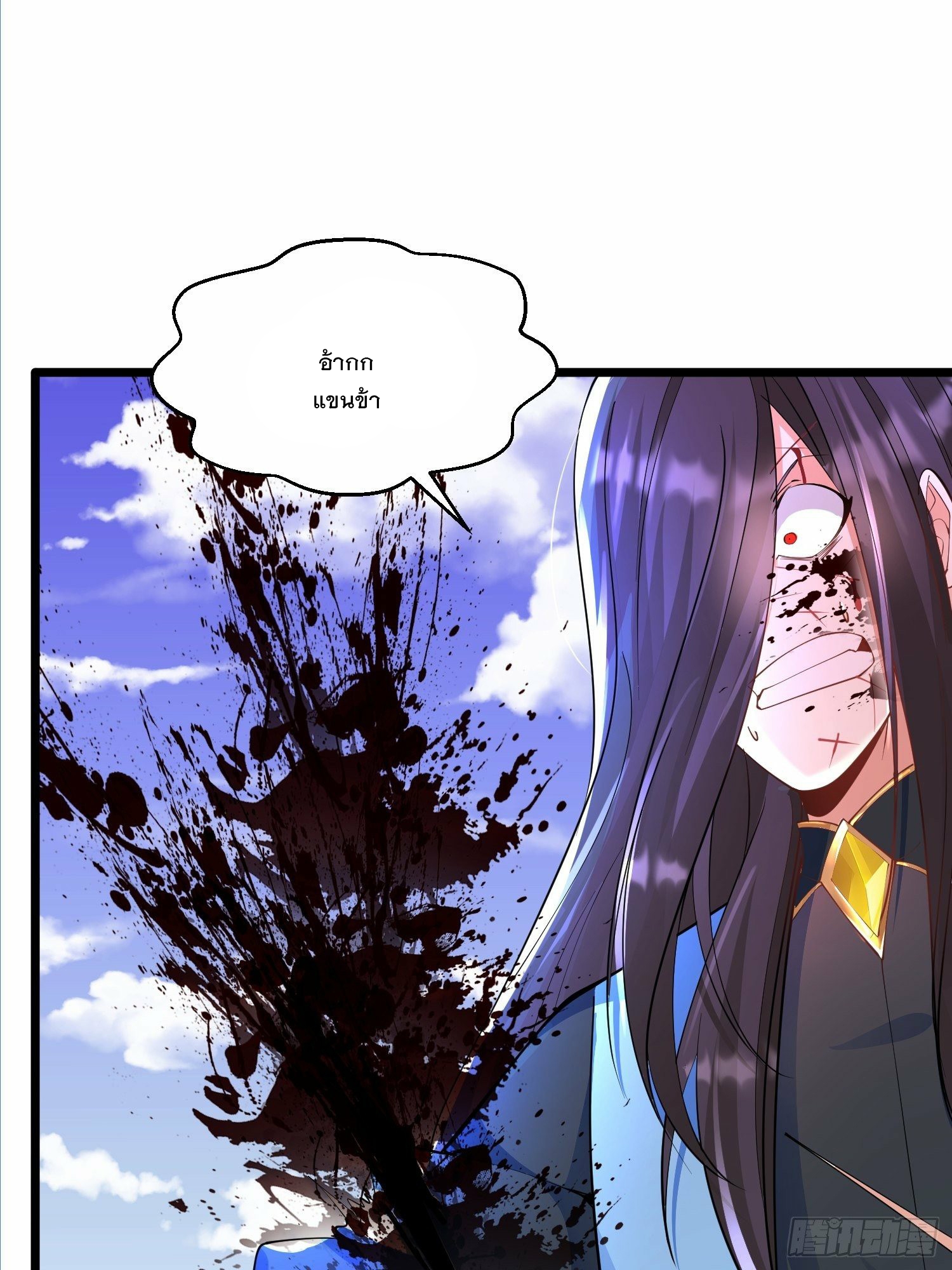 เทพกระบี่มรณะ (ชนจีน) ตอนที่ 45 หน้า 6