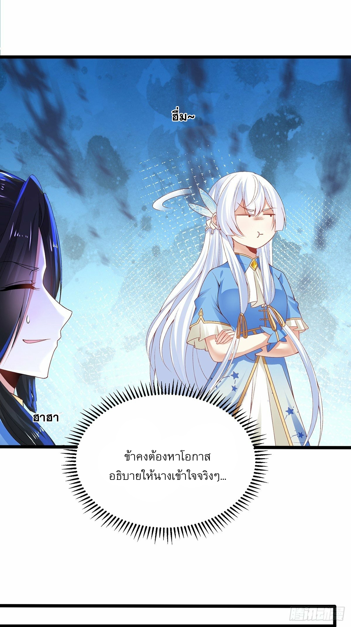 เทพกระบี่มรณะ (ชนจีน) ตอนที่ 25 หน้า 10