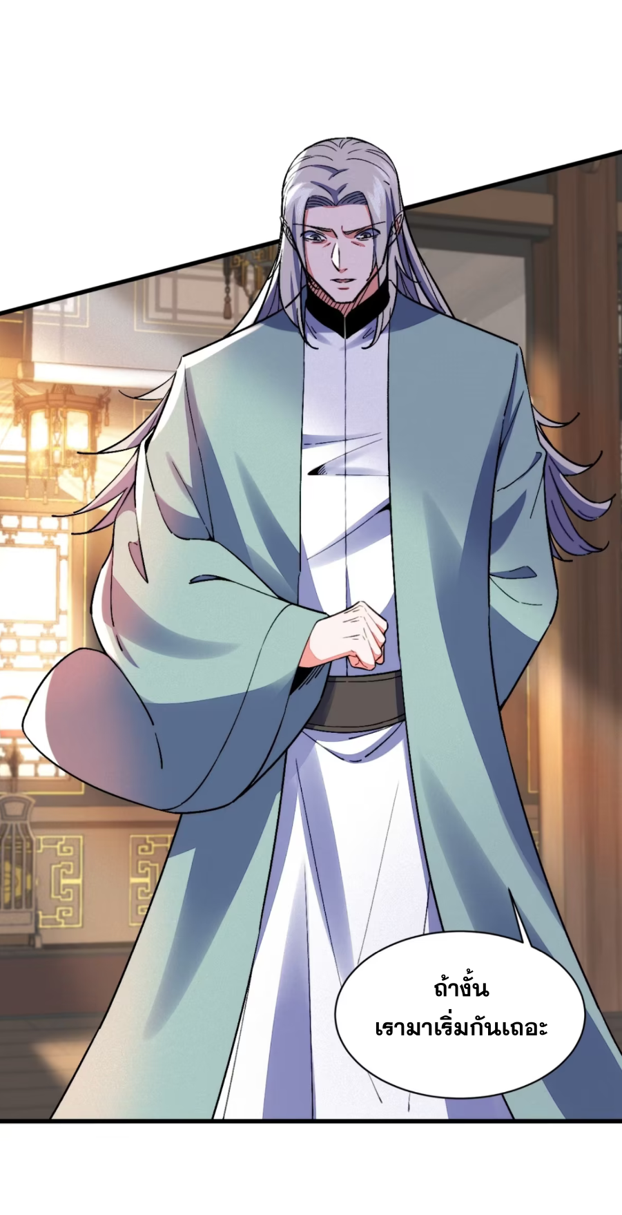 ภรรยาของข้าคือคนสำคัญแห่งสวรรค์ ตอนที่ 14 หน้า 38