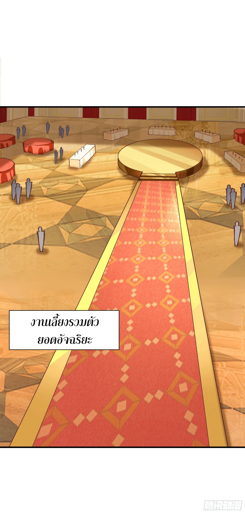 Rebirth City Deity - การเกิดใหม่ของเทพเซียนแห่งนคร ตอนที่ 37 หน้า 36