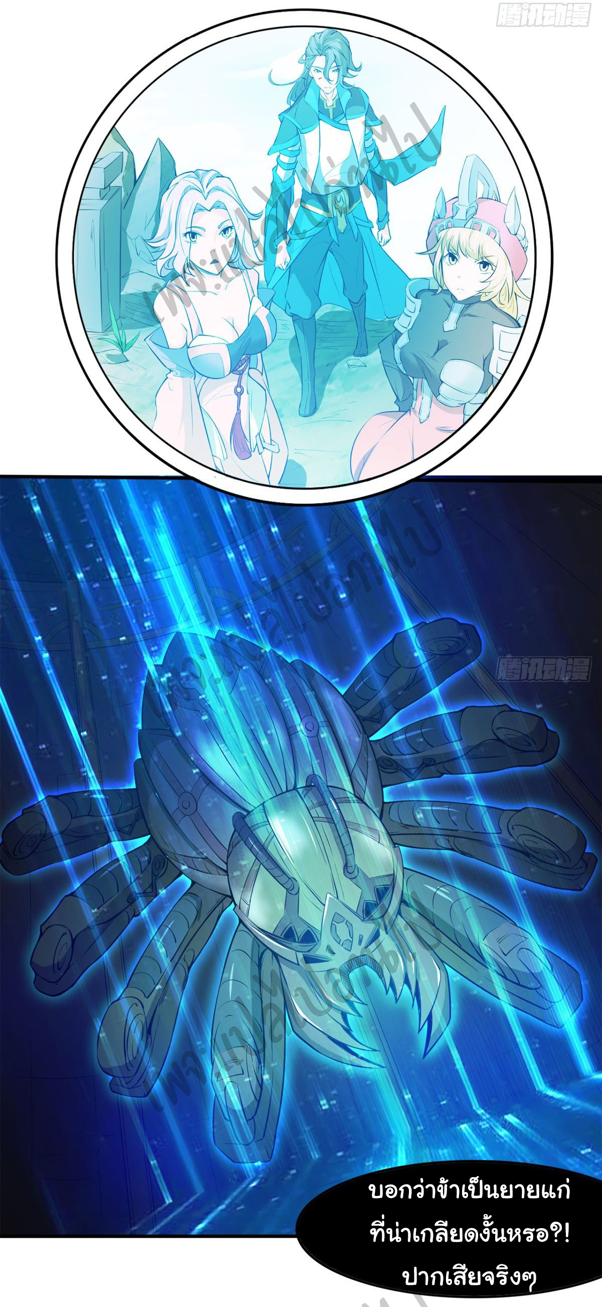 Junior Brother Demon Sovereign is too devoted ตอนที่ 49 หน้า 4