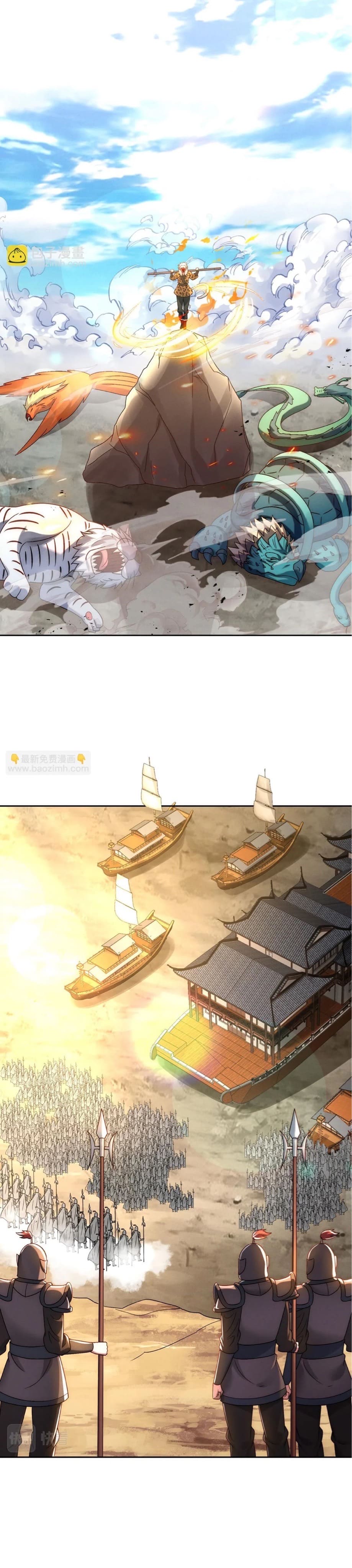 ข้ามีระบบที่สามารถอัญเชิญเทพและปีศาจได้ ตอนที่ 85 หน้า 16