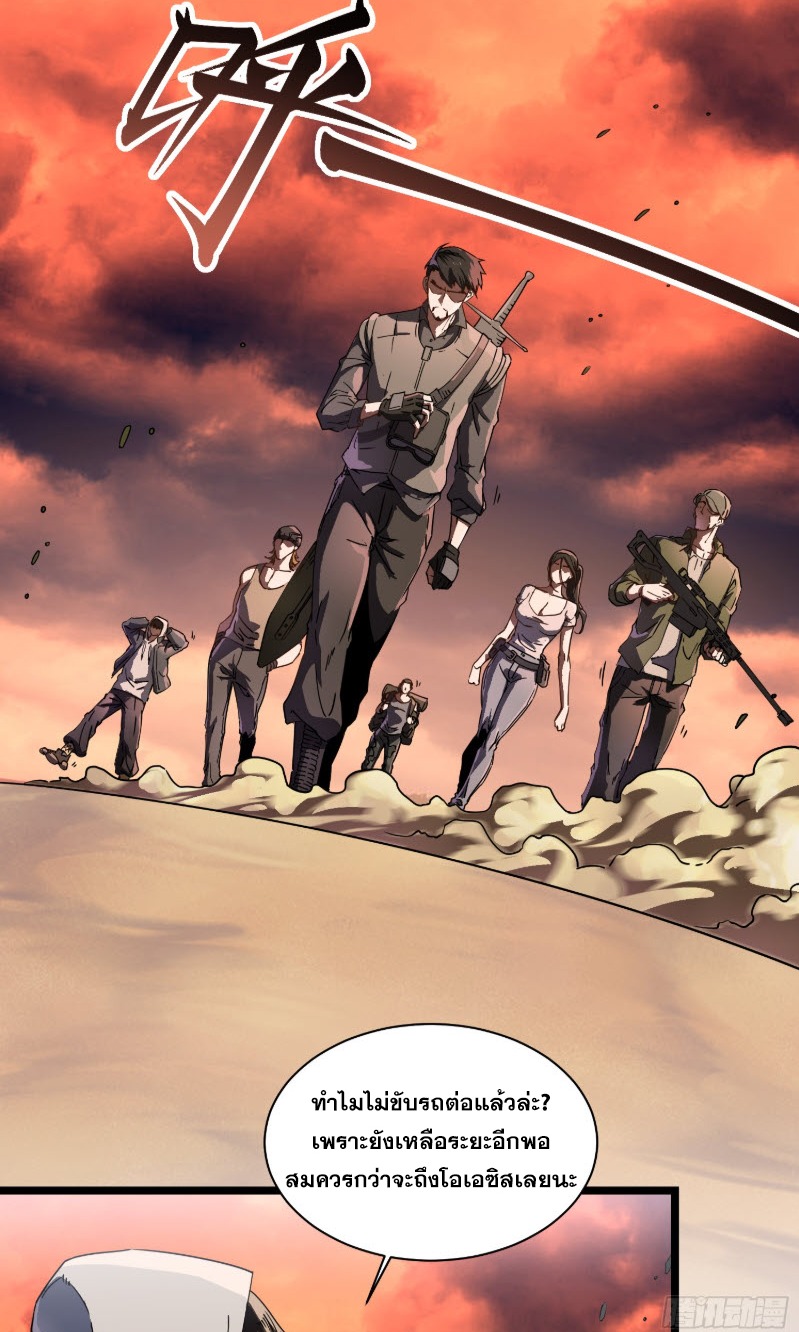 วิวัฒนาการแห่งพลังยุทธ์ขั้นสูง จุดเริ่มต้นจากการตื่นรู้ในฐานะราชาแห่งอสูร! ตอนที่ 3 หน้า 52