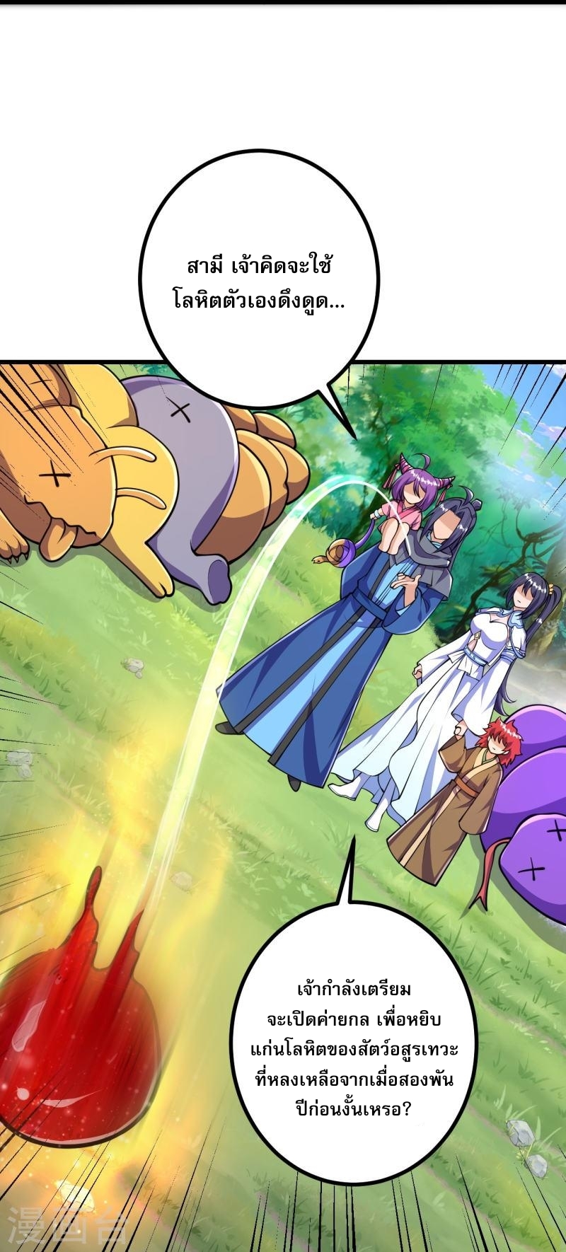 ผู้ขัดเกลาร่างกายที่แข็งแกร่งที่สุดในประวัติศาสตร์ ตอนที่ 32 หน้า 30