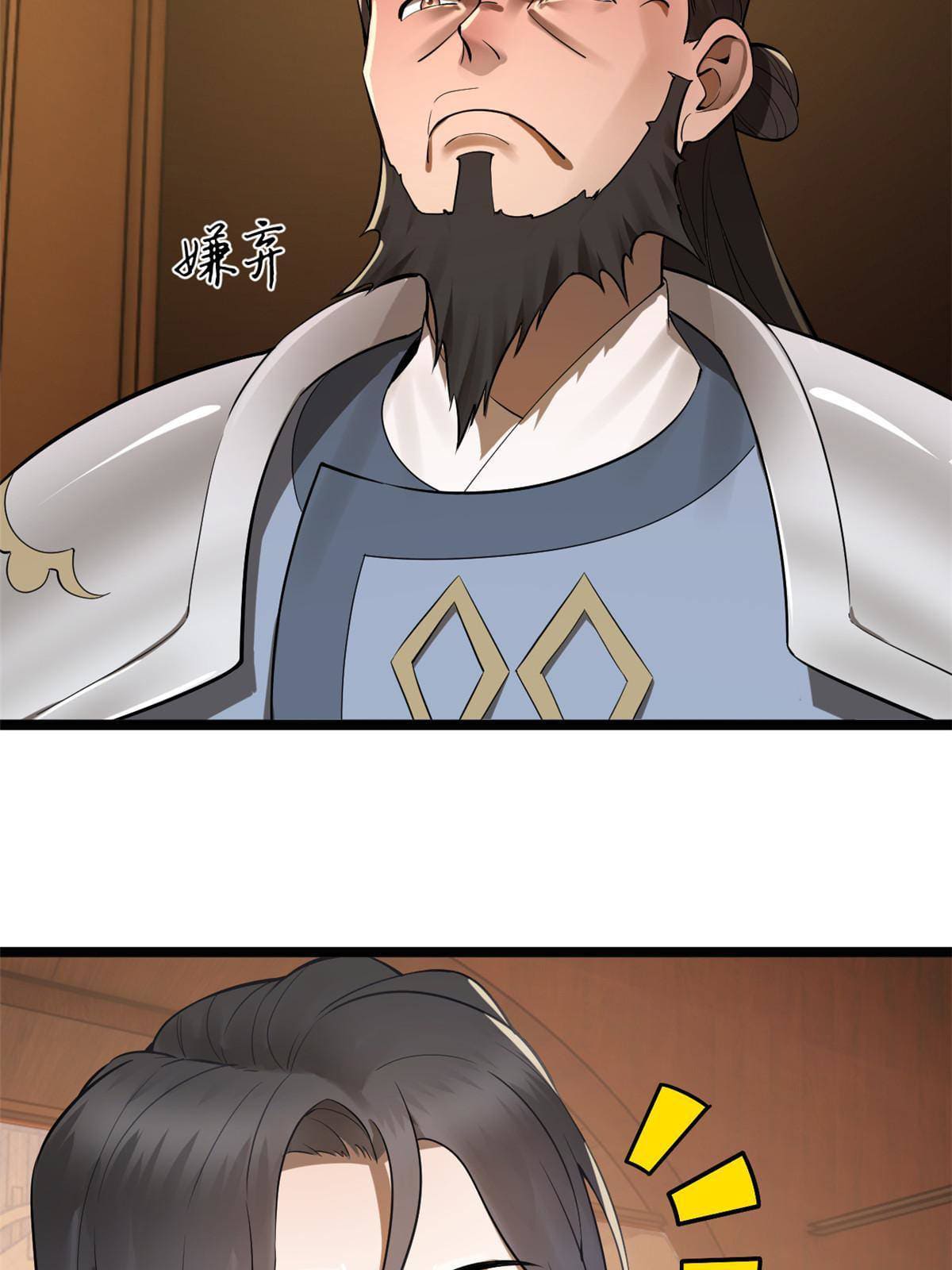 ลูกเขยที่แกร่งสุดในปฐพี (ทันจีน) ตอนที่ 12 หน้า 11