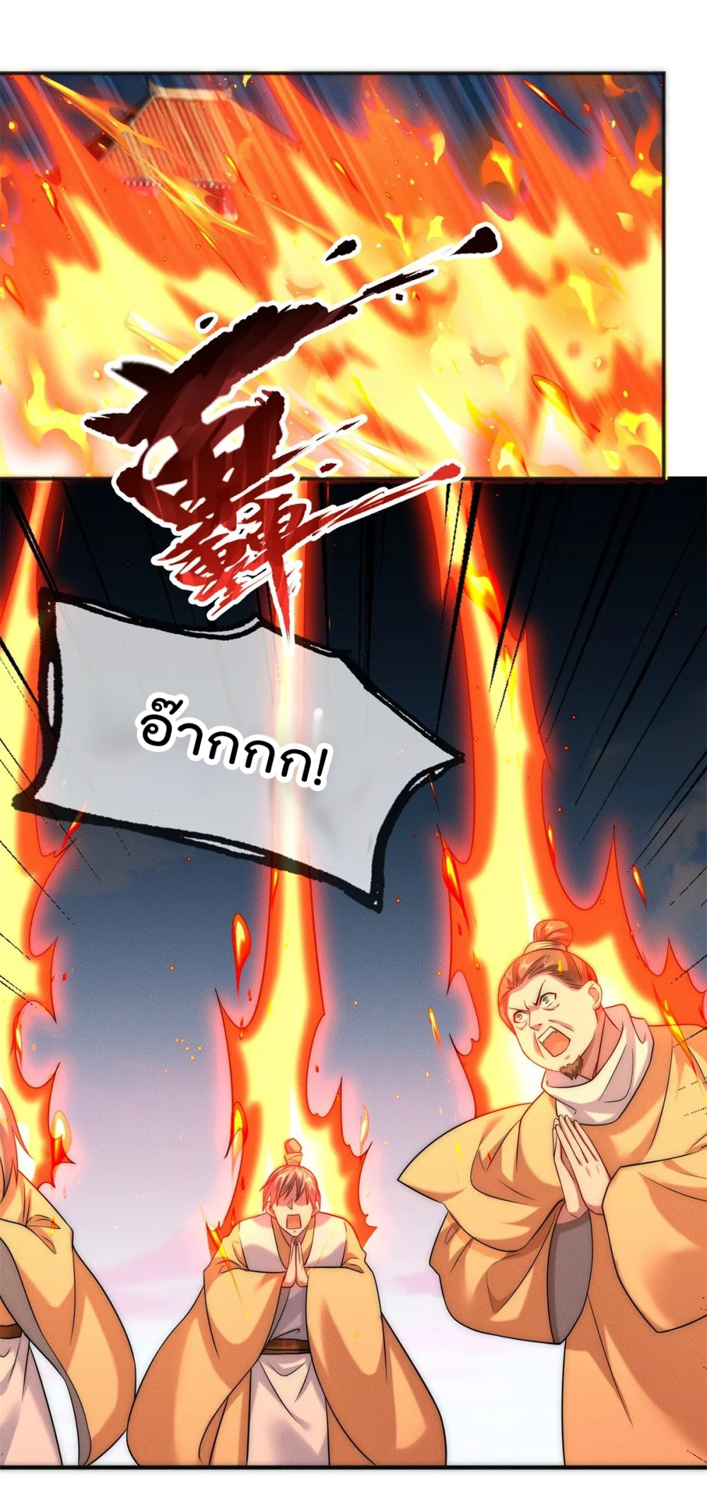 มี100ล้านชีวิตทั้งทีขอใช้ให้คุ้มหน่อย ตอนที่ 20 หน้า 16