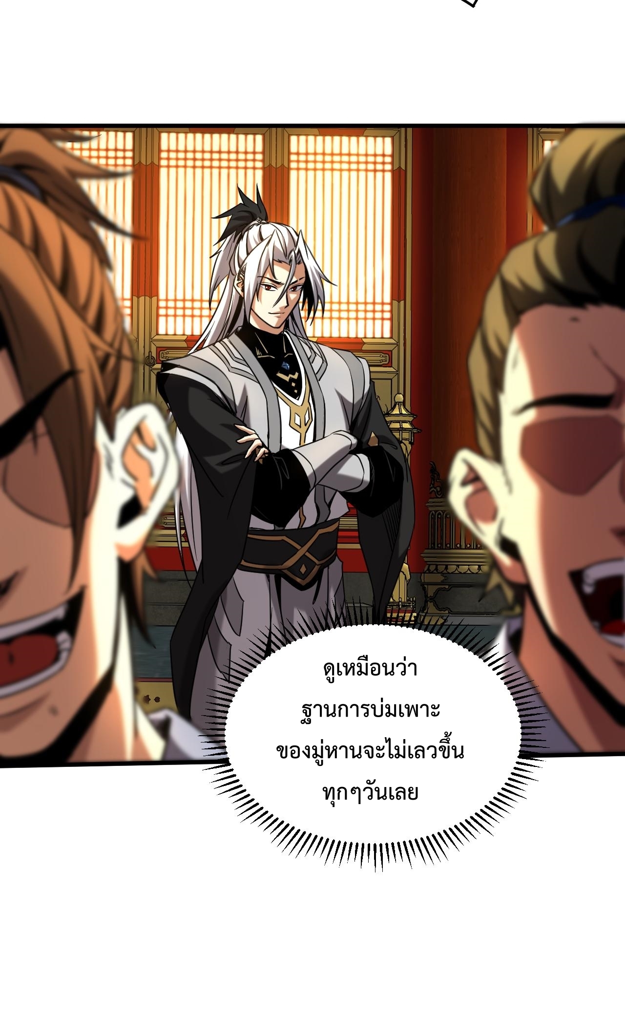 ข้าขอบ่มเพาะศิษย์แบบชิวๆ ก็แล้วกัน! (ชนจีน) ตอนที่ 133 หน้า 14