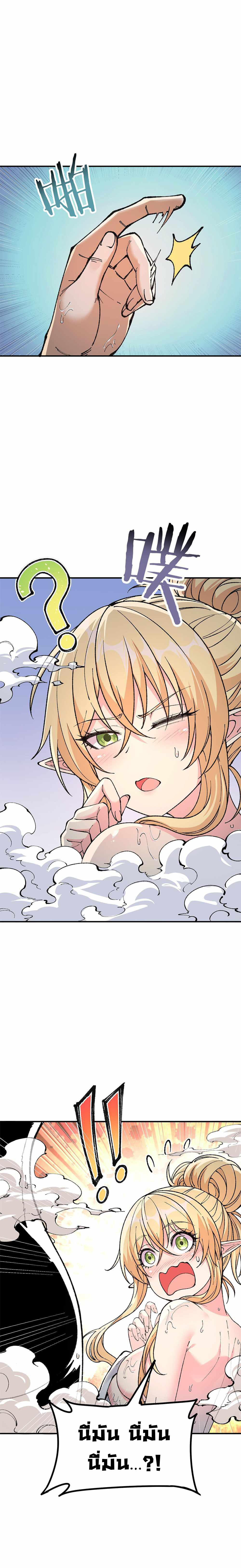 ผู้ยิ่งใหญ่มิได้โง่เสียหน่อย(The Heavenly Path Is Not Stupid) ตอนที่ 27 หน้า 24