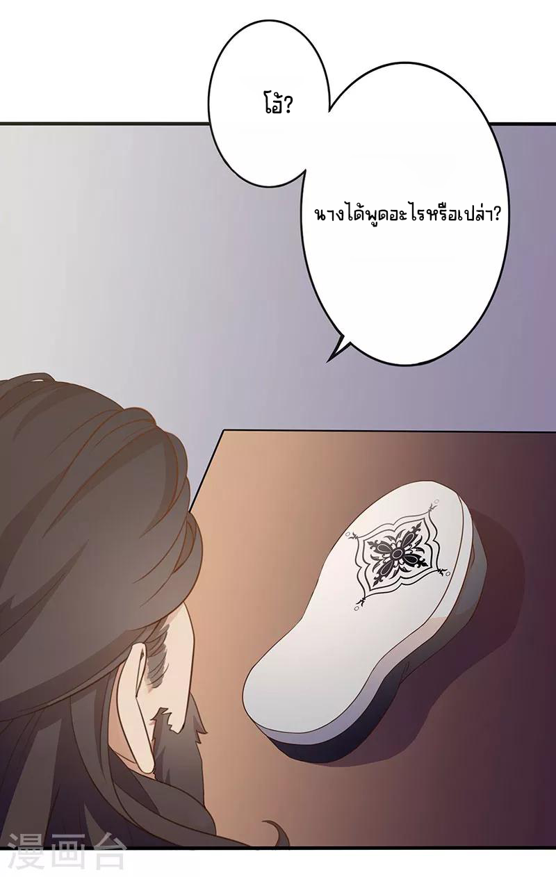 Worldwide recruitment ตอนที่ 6 หน้า 11