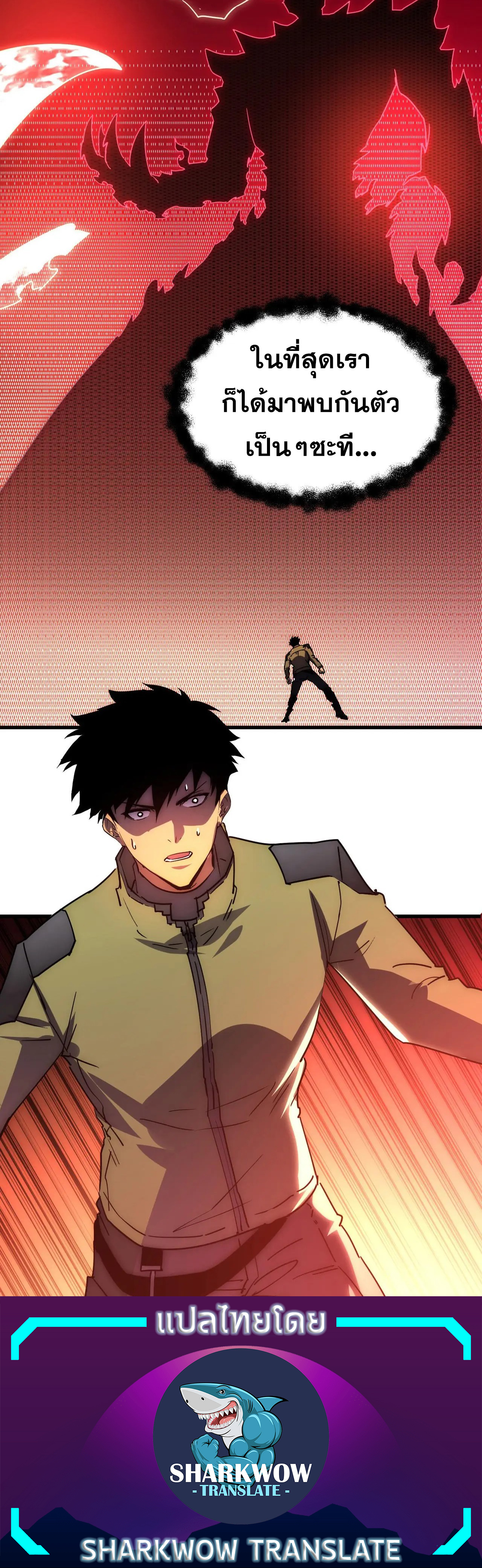 Rise From The Rubble |  เศษซากวันสิ้นโลก ตอนที่ 230 หน้า 30