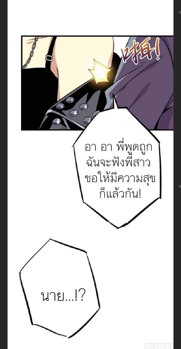 รถไฟสายเหนือ47x ตอนที่ 4 หน้า 33