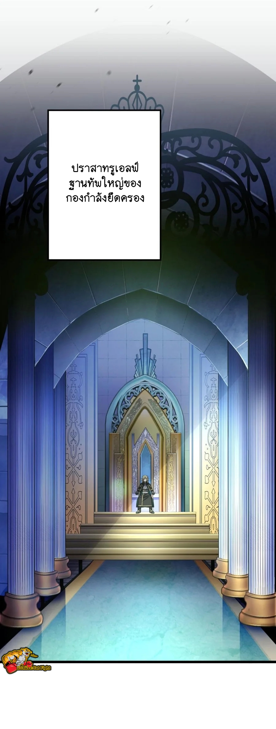 ฉันกลับชาติมาเกิดใหม่เป็นก็อบลินระดับ SSS ตอนที่ 36 หน้า 22