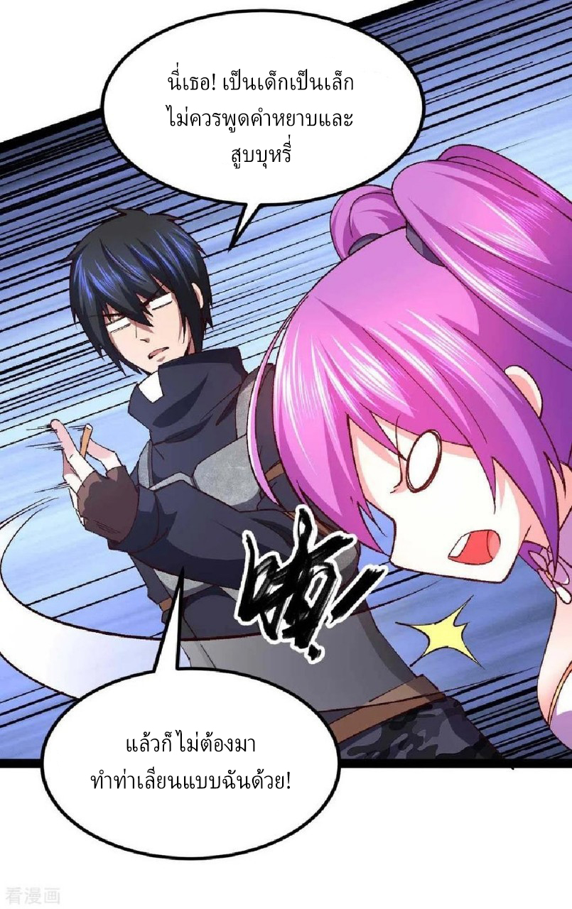 ฮาเร็มกองทัพสาวนี้ของผม ตอนที่ 52 หน้า 22