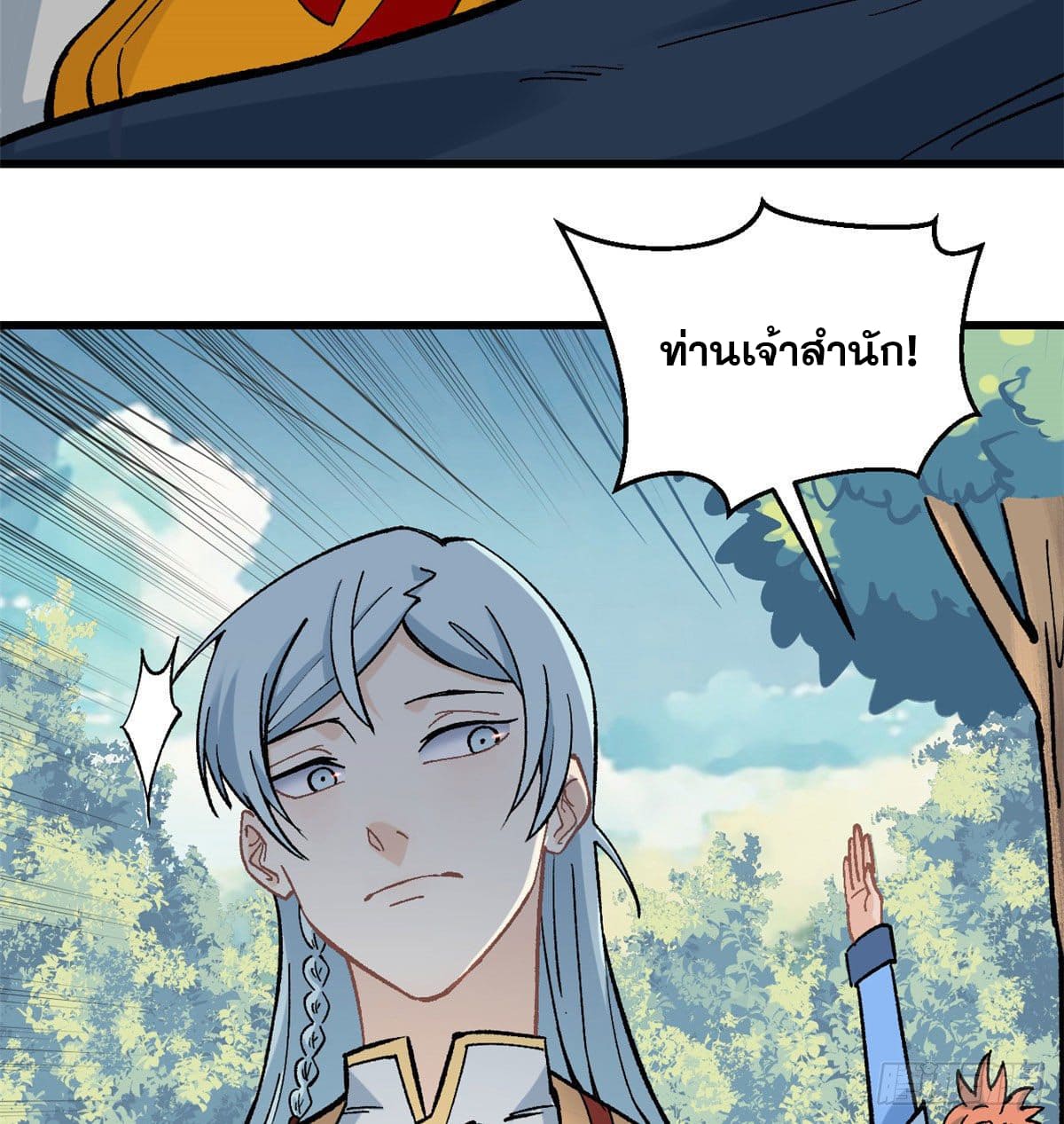 นิกายที่แข็งแกร่งที่สุด (ทันจีน) ตอนที่ 49 หน้า 10