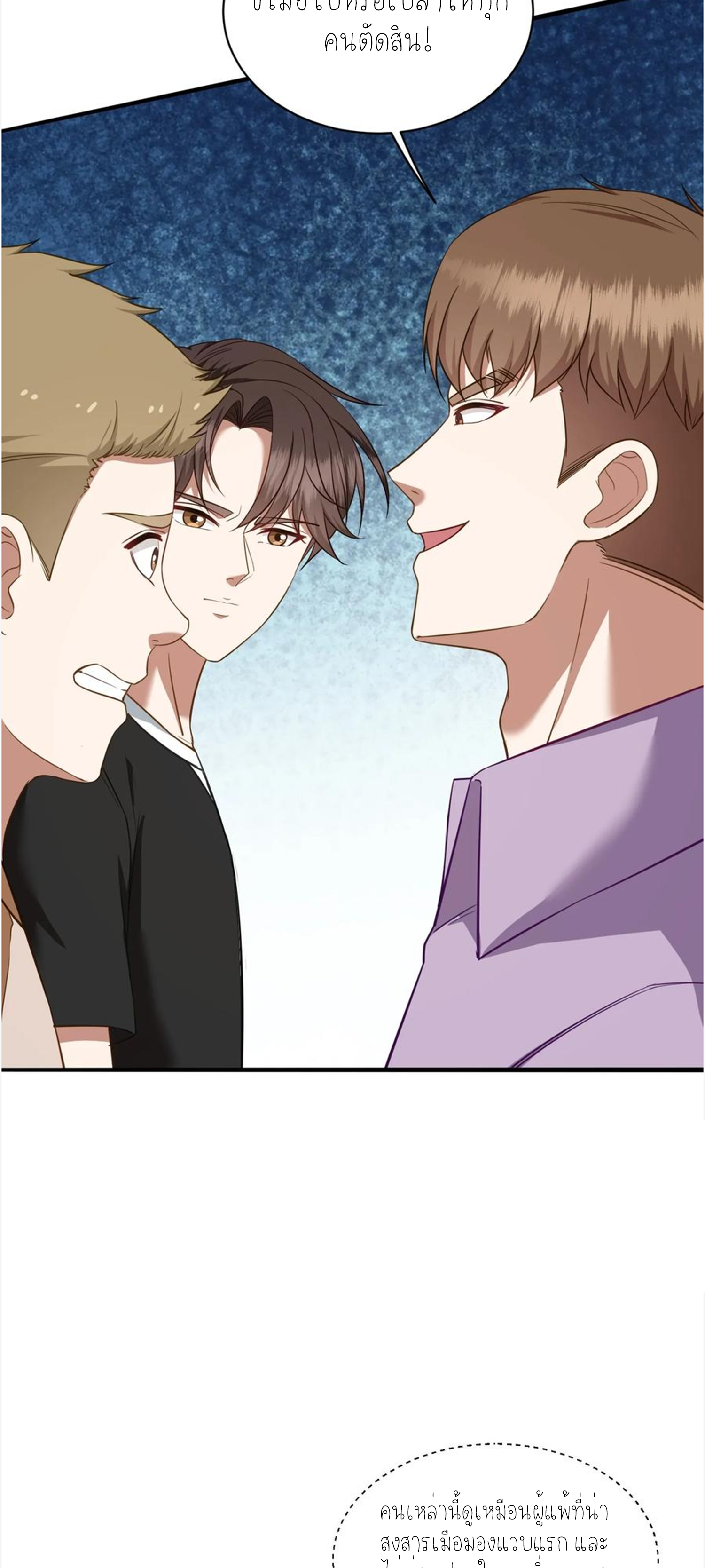 ผมไปเกาะสาวสวยกิน, แต่ตอนนี้ฉันเป็นคนร่ำรวยแล้ว~ ตอนที่ 111 หน้า 39
