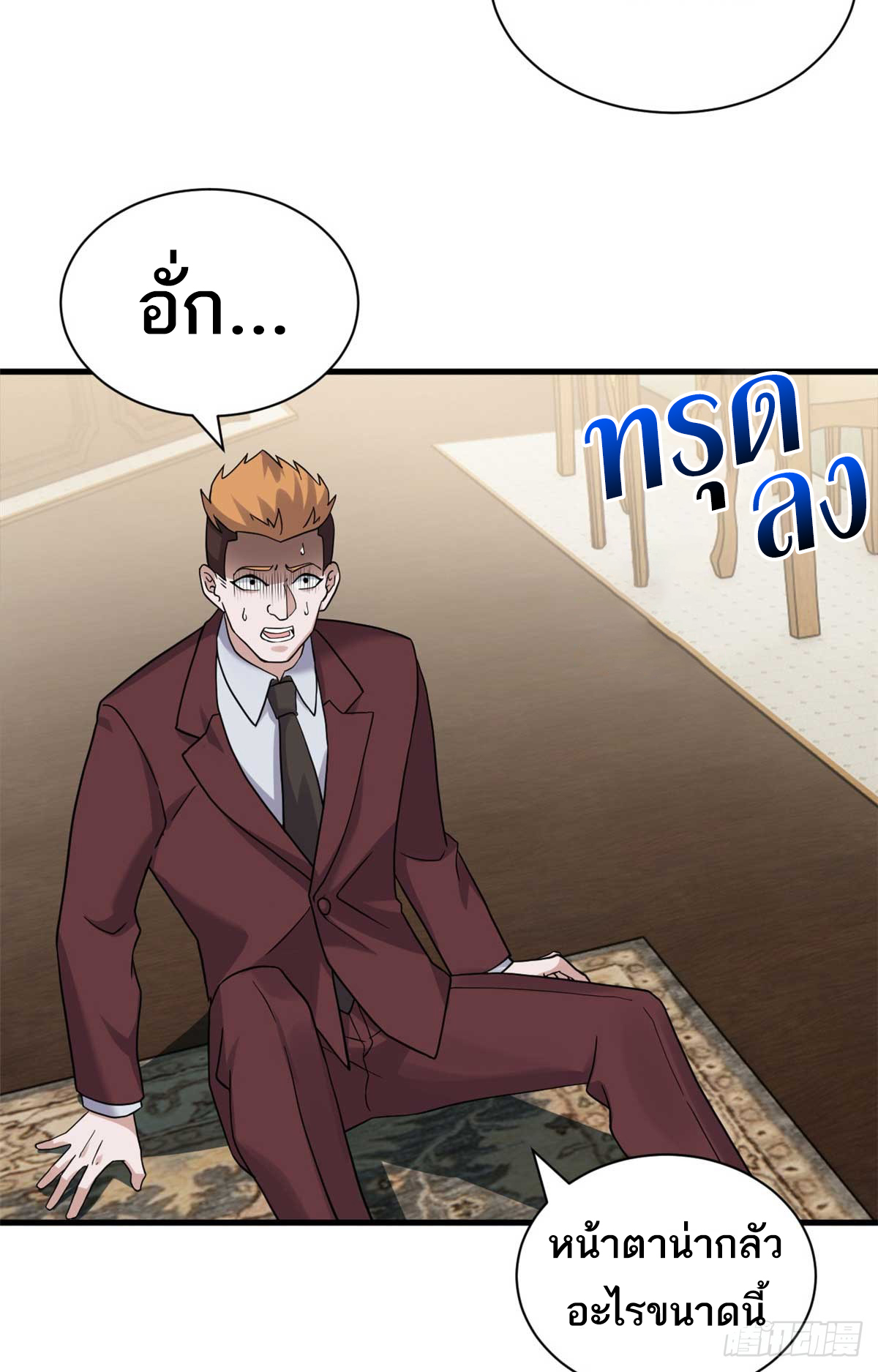 โคตรเทพร้านสัตว์อสูร ตอนที่ 114 หน้า 49