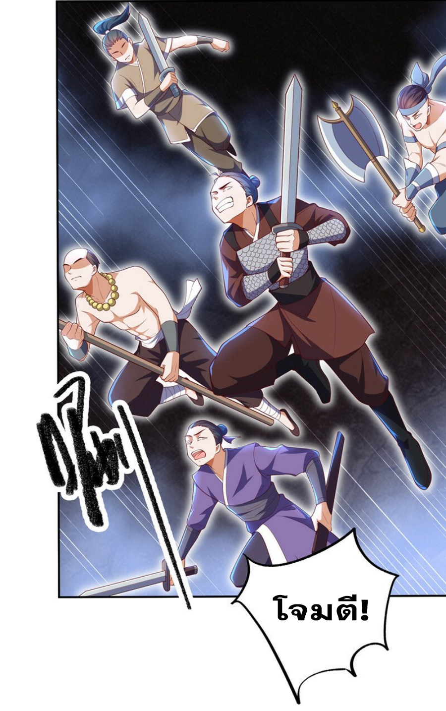 Wu ni ตอนที่ 267 หน้า 35