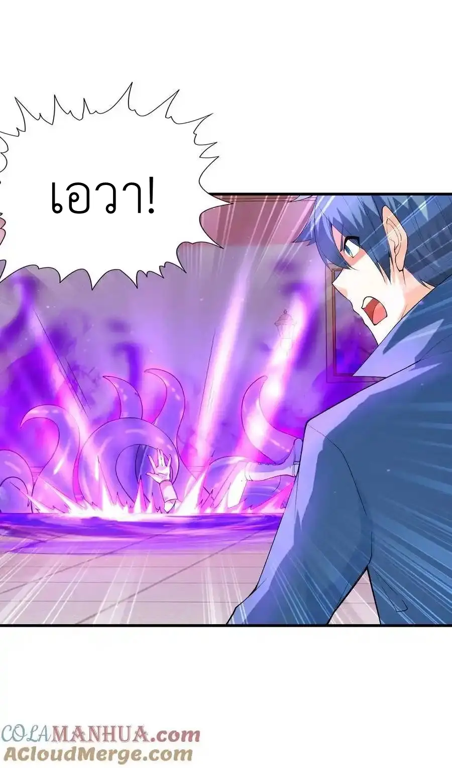 My Harem Is Entirely Female Demon Villains ตอนที่ 116 หน้า 52