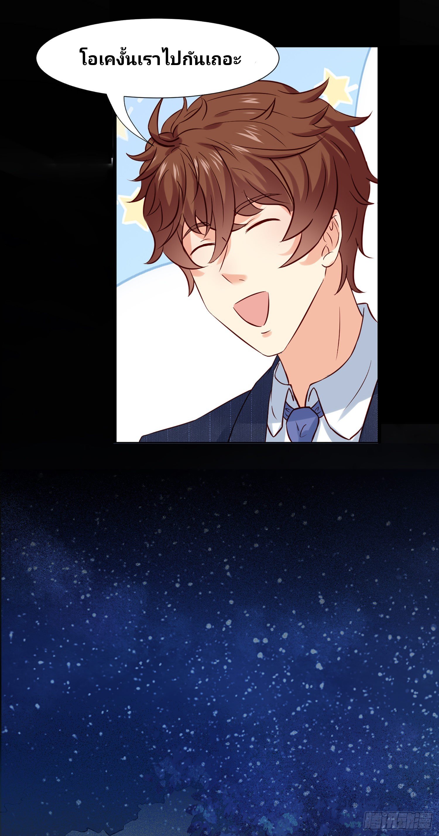 ฉันสุ่มตัวตนใหม่ทุกสัปดาห์ ตอนที่ 8 หน้า 14