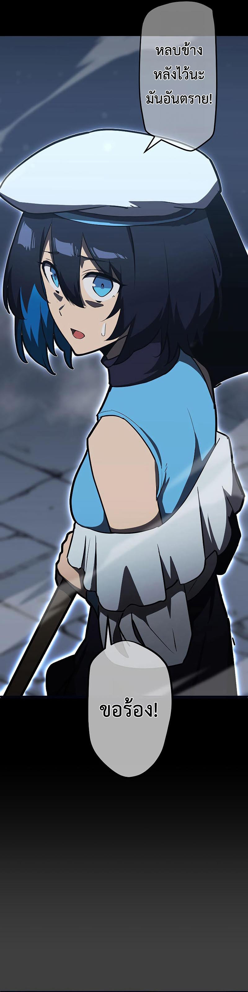 โทษทัณฑ์ของความตาย - Death Penalty ตอนที่ 5 หน้า 22