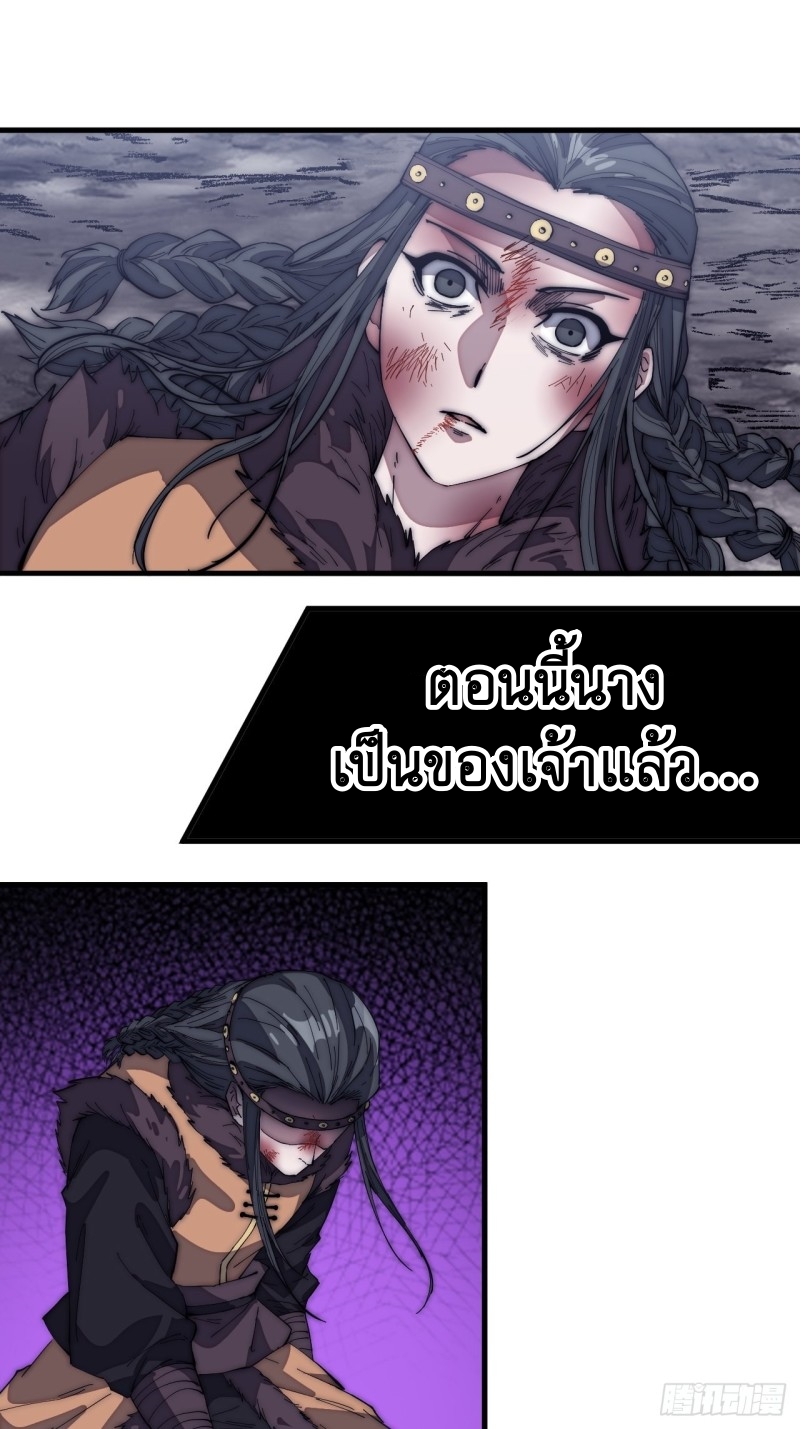 Starting a Mountain ตอนที่ 152 หน้า 12