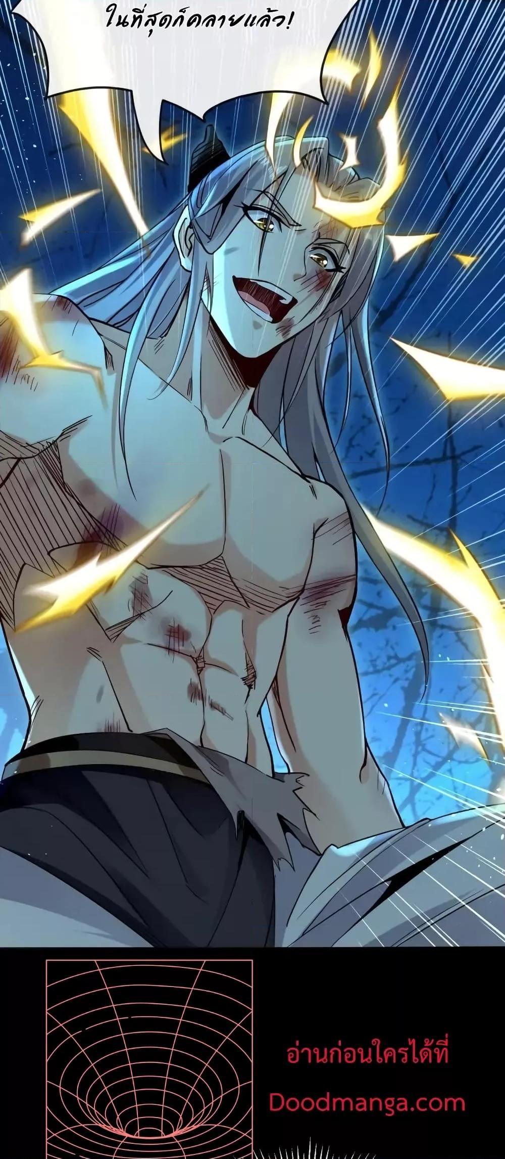 สิบมหาจักรพรรดิล้วนเป็นศิษย์ข้า ตอนที่ 1 หน้า 63