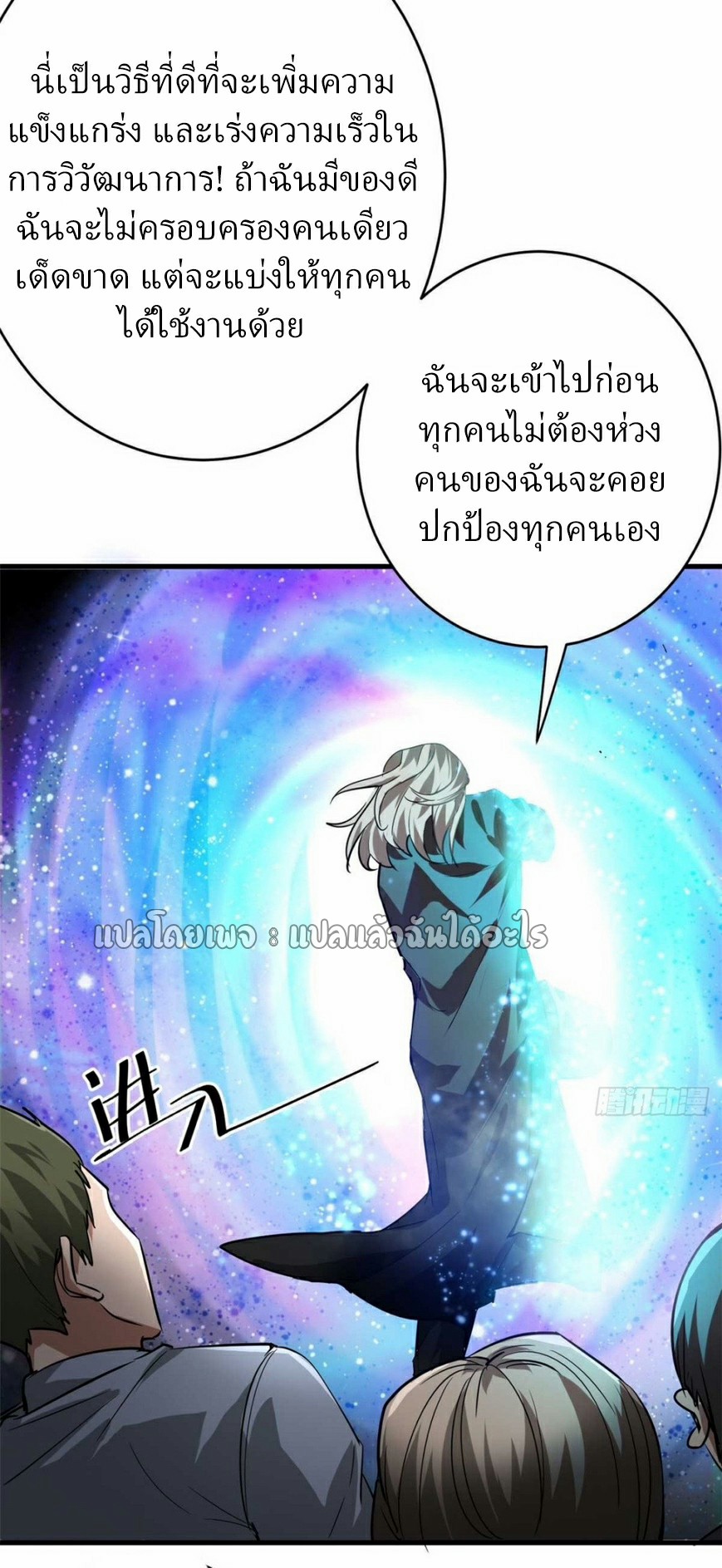 รูเล็ตเวิลด์ สุ่มไอเทมเอาชีวิตรอด ตอนที่ 185 หน้า 29