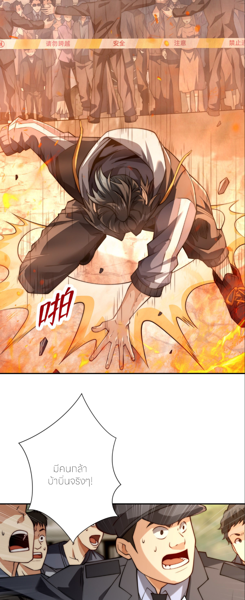 เกิดใหม่เพื่อแก้แค้น ฉันจะเหยียบศัตรูทั้งหมด! ตอนที่ 4 หน้า 29