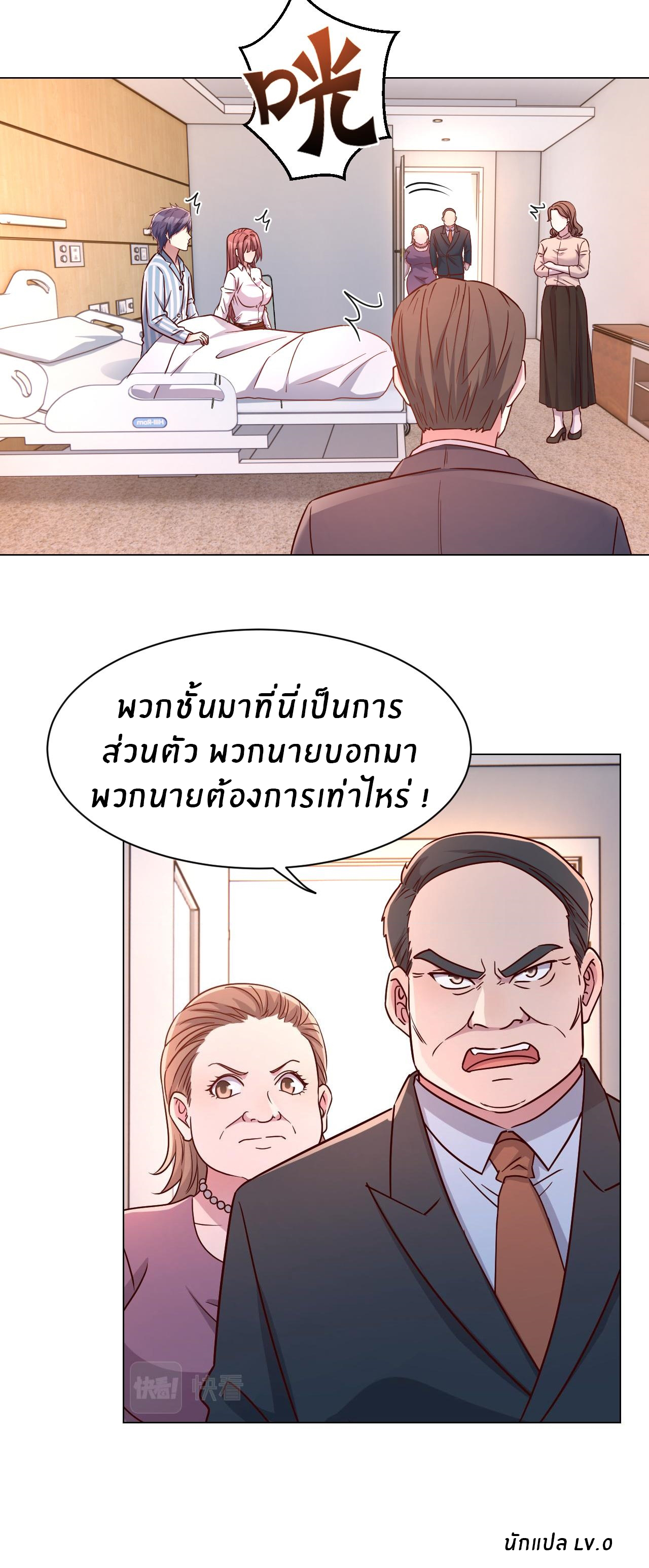 พี่สาวอยากเล่นคุณ ตอนที่ 83 หน้า 26