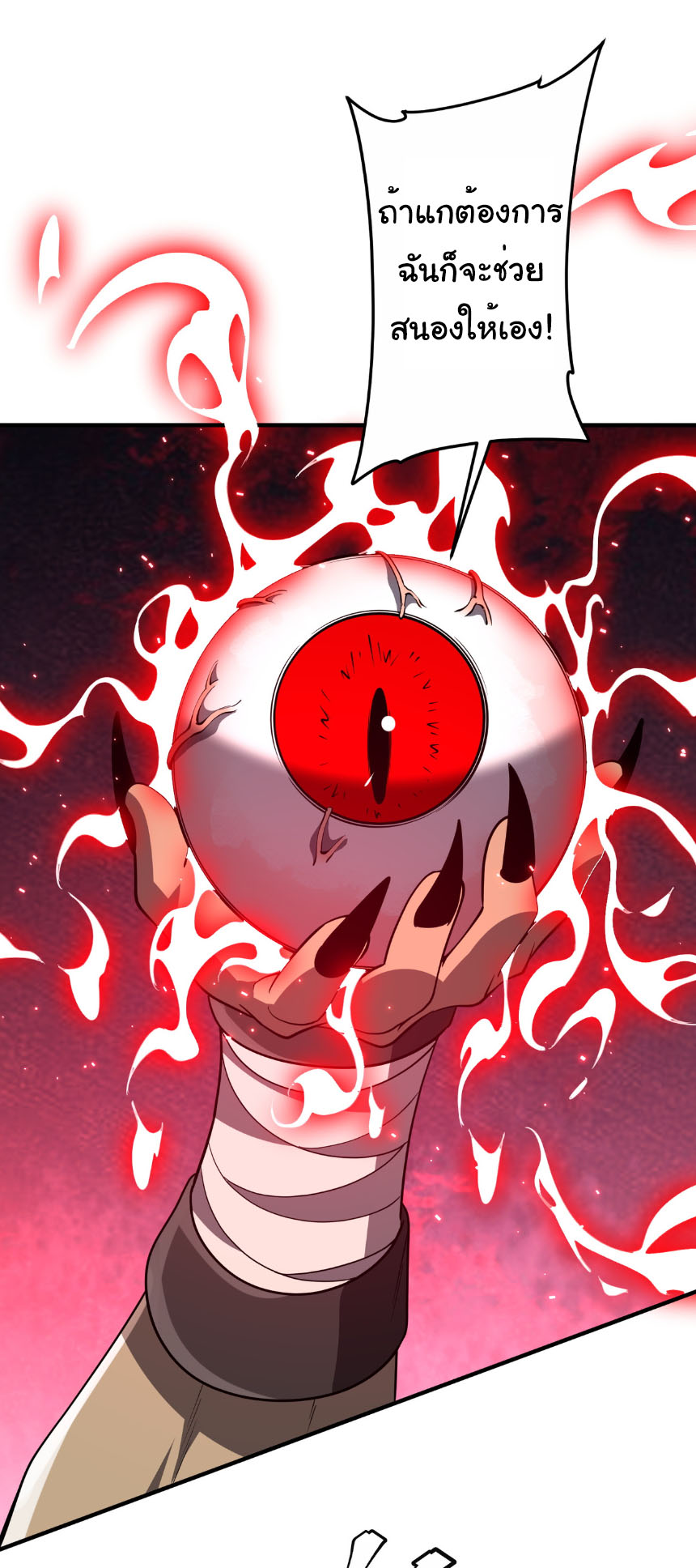 Start with trillions of coins ตอนที่ 212 หน้า 7