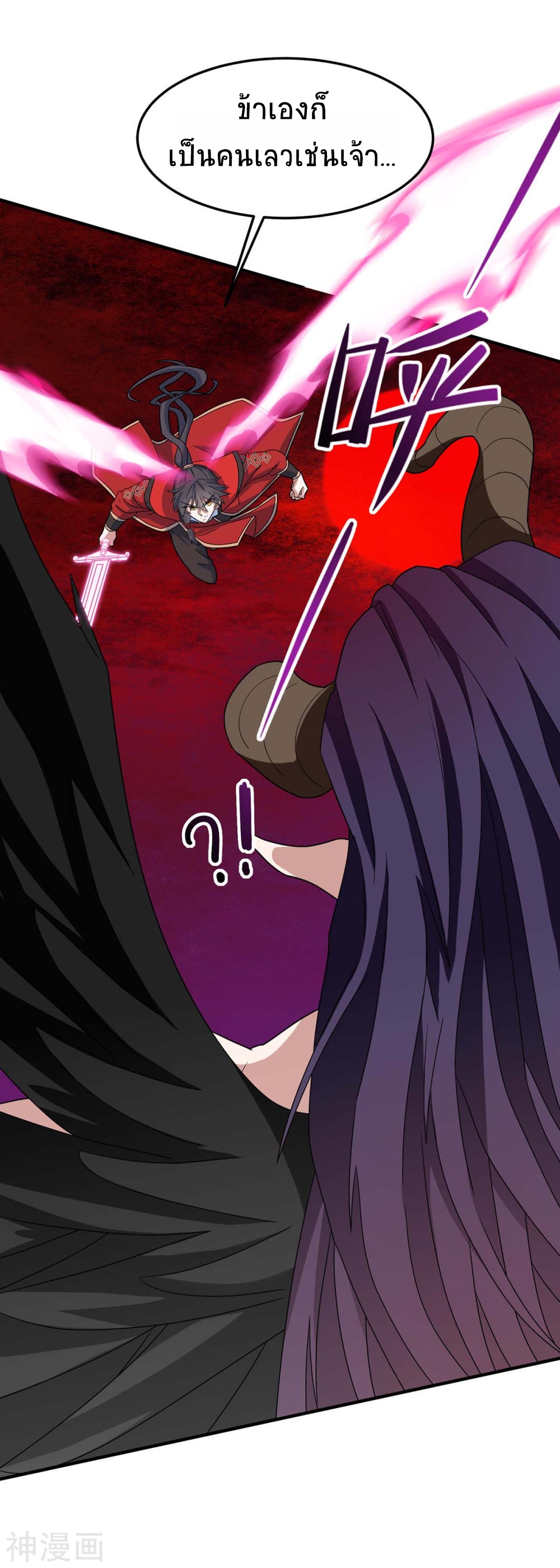 การกลับมาของจักพรรดิ์ ตอนที่ 143 หน้า 24
