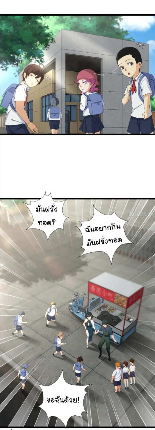 ภรรยาจักรพรรดินีกับสามีขยะ ตอนที่ 53 หน้า 9