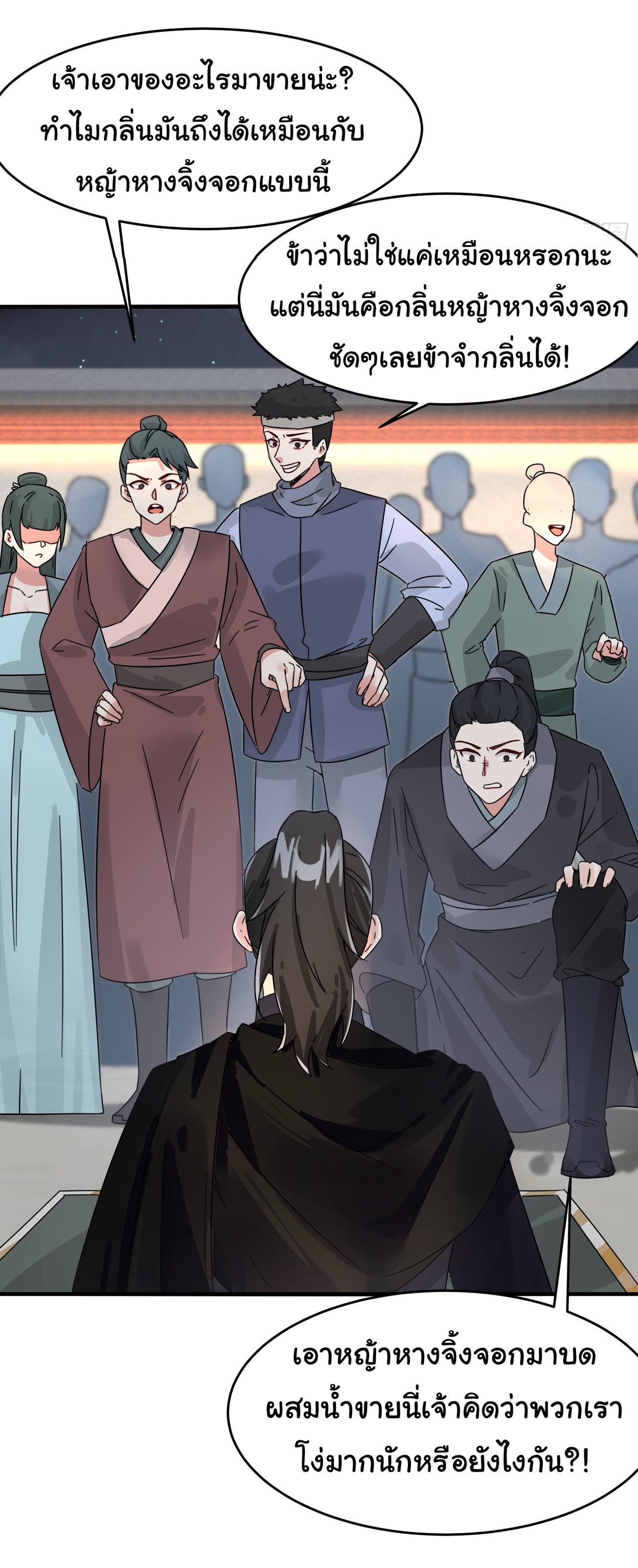 The god of war is reborn to avenge ตอนที่ 5 หน้า 3