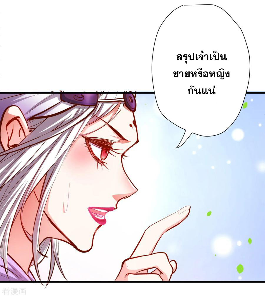 The Strongest Golden Kidney System ตอนที่ 60 หน้า 11