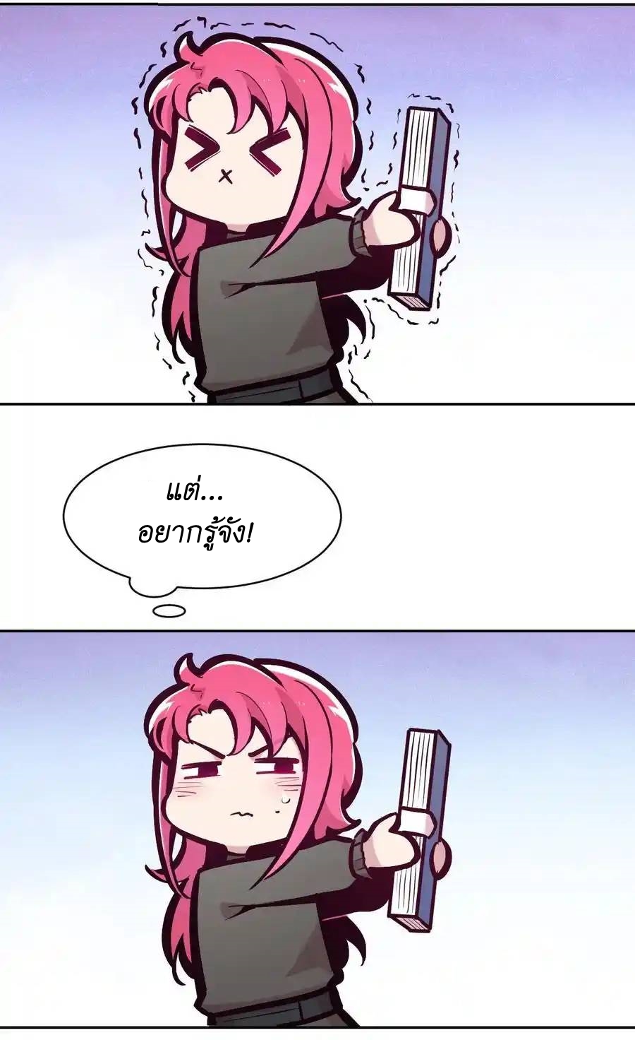 Demon x Angel can't get along! ตอนที่ 126 หน้า 54