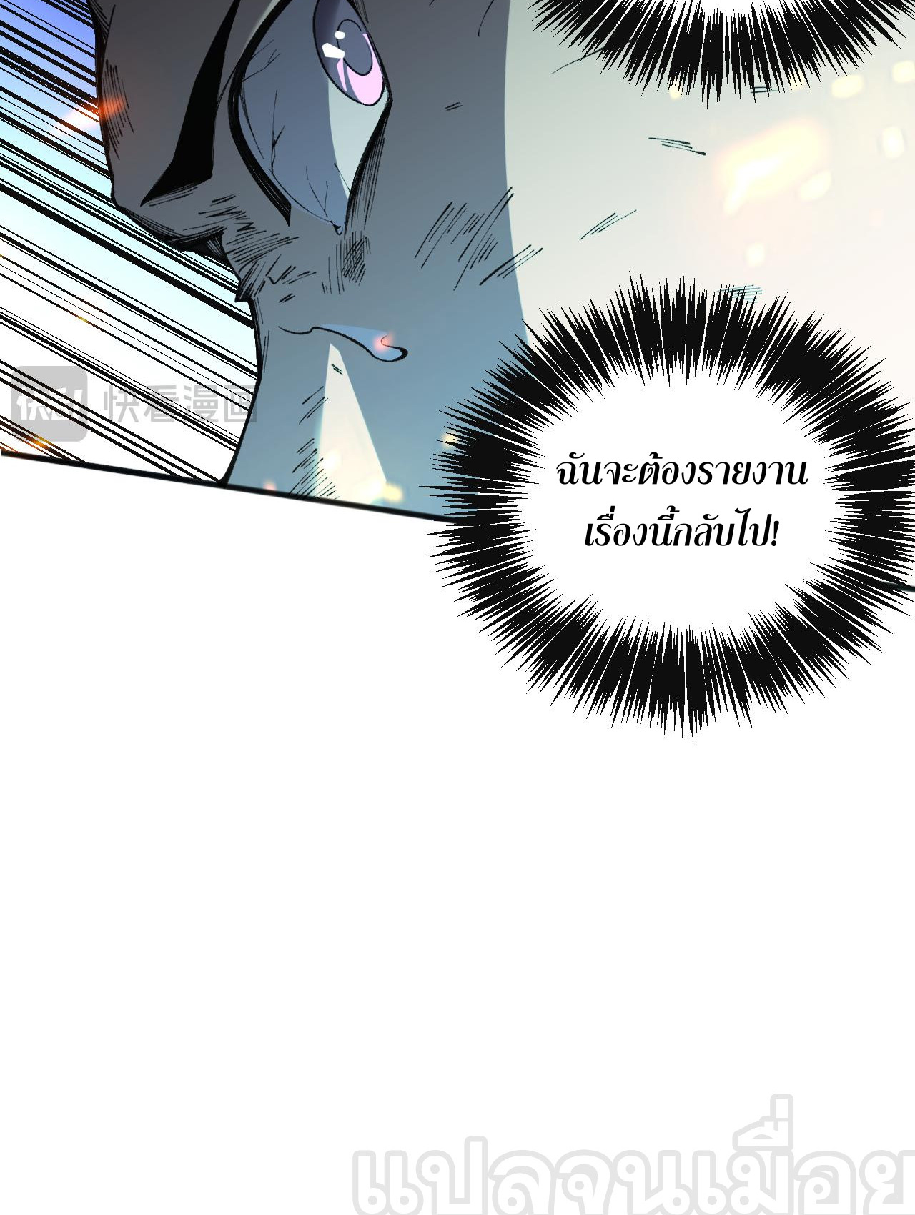 เนโครแมนเซอร์! ฉันคือภัยพิบัติล้างโลก! ตอนที่ 22 หน้า 12