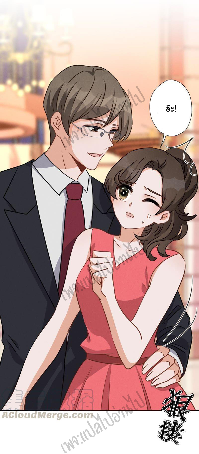 Lu Feng is the best son-in-law สุดยอดลูกเขย "ลู่เฟิง" ตอนที่ 24 หน้า 8