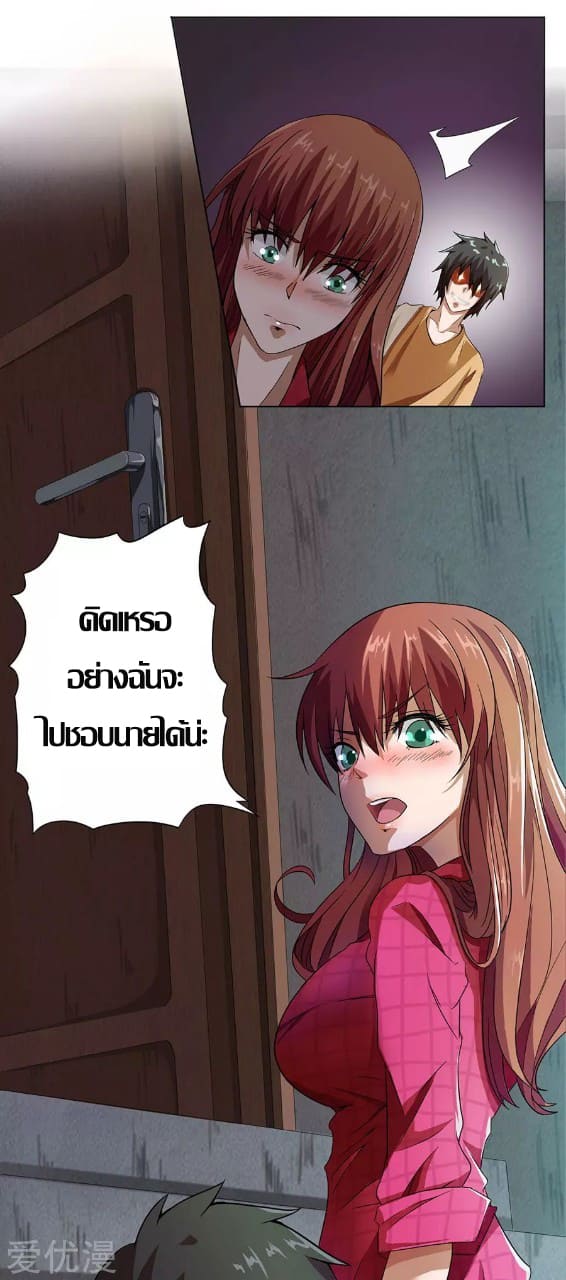 Inverse God Doctor ตอนที่ 9 หน้า 14