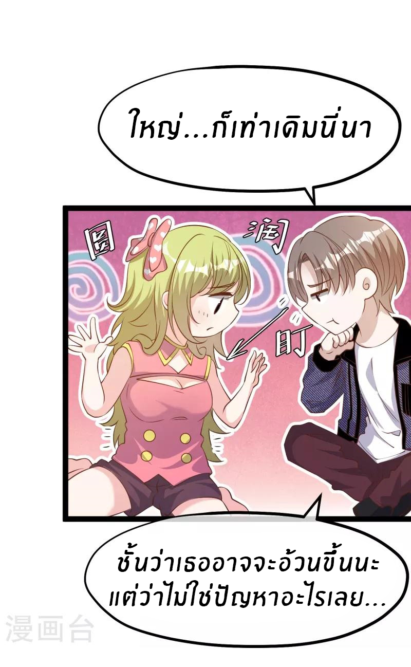 God Fisherman ตอนที่ 252 หน้า 21