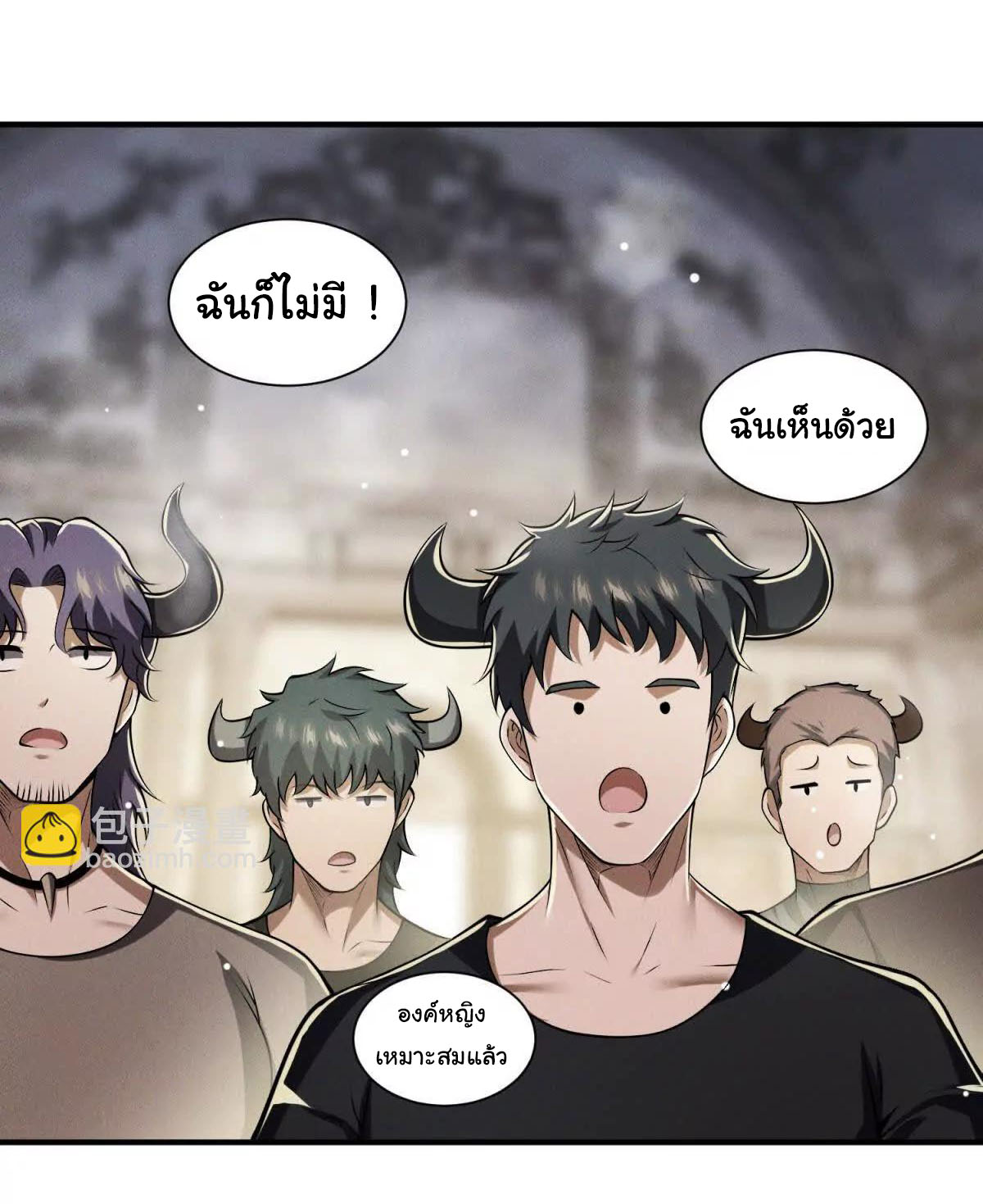 อัพเลเวลสุดขีดเพราะฉันคือจ้าวแห่งภัยพิบัติ ( I escalated with calamity ) ตอนที่ 12 หน้า 13