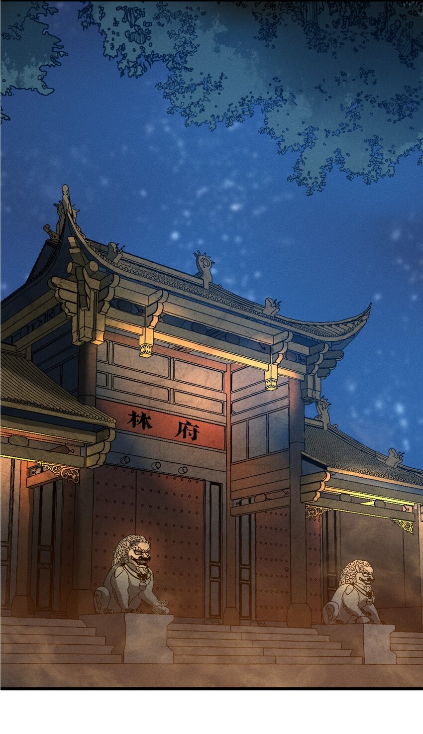 ระบบกลืนกินขั้นสุดยอด ตอนที่ 18 หน้า 2