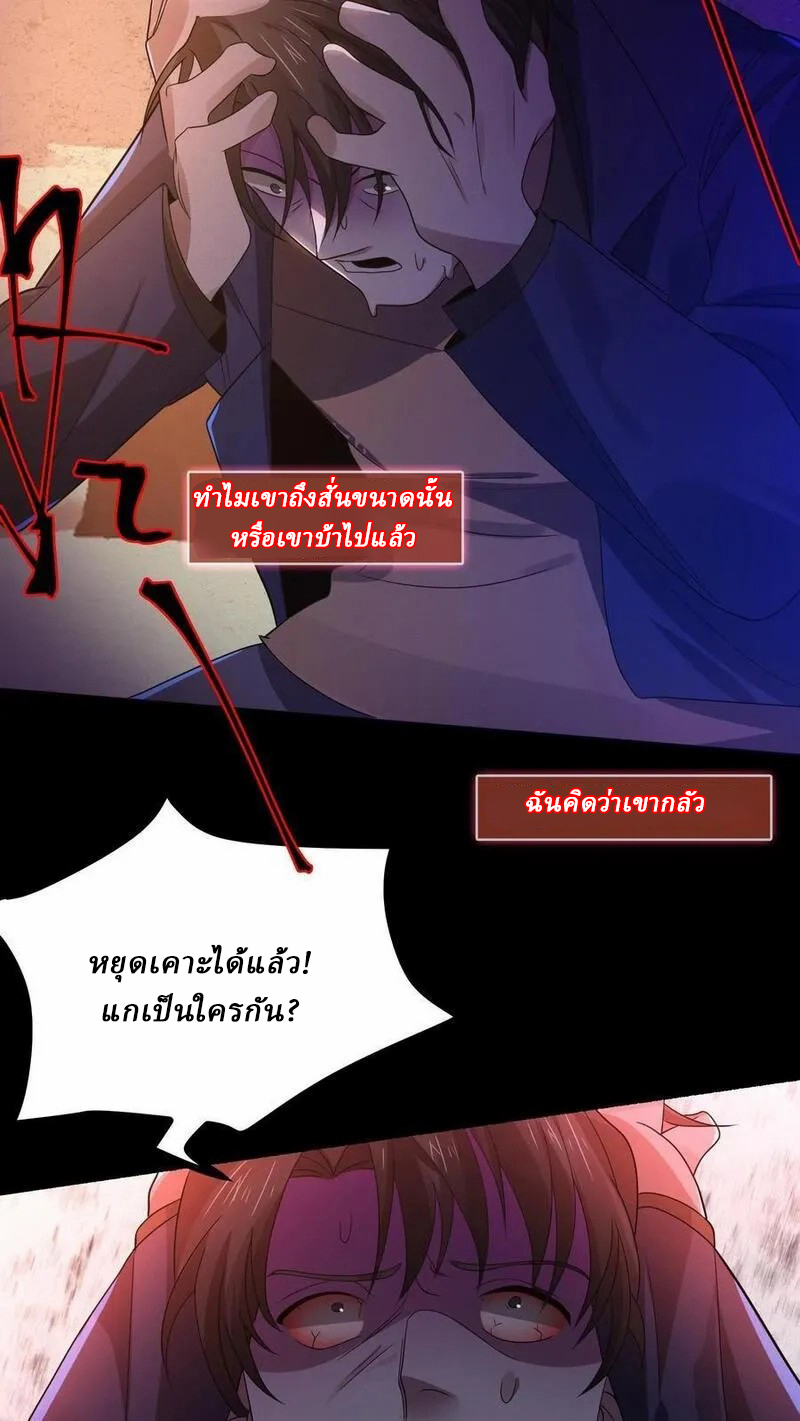 SSS-rank Invincible War God ตอนที่ 7 หน้า 24