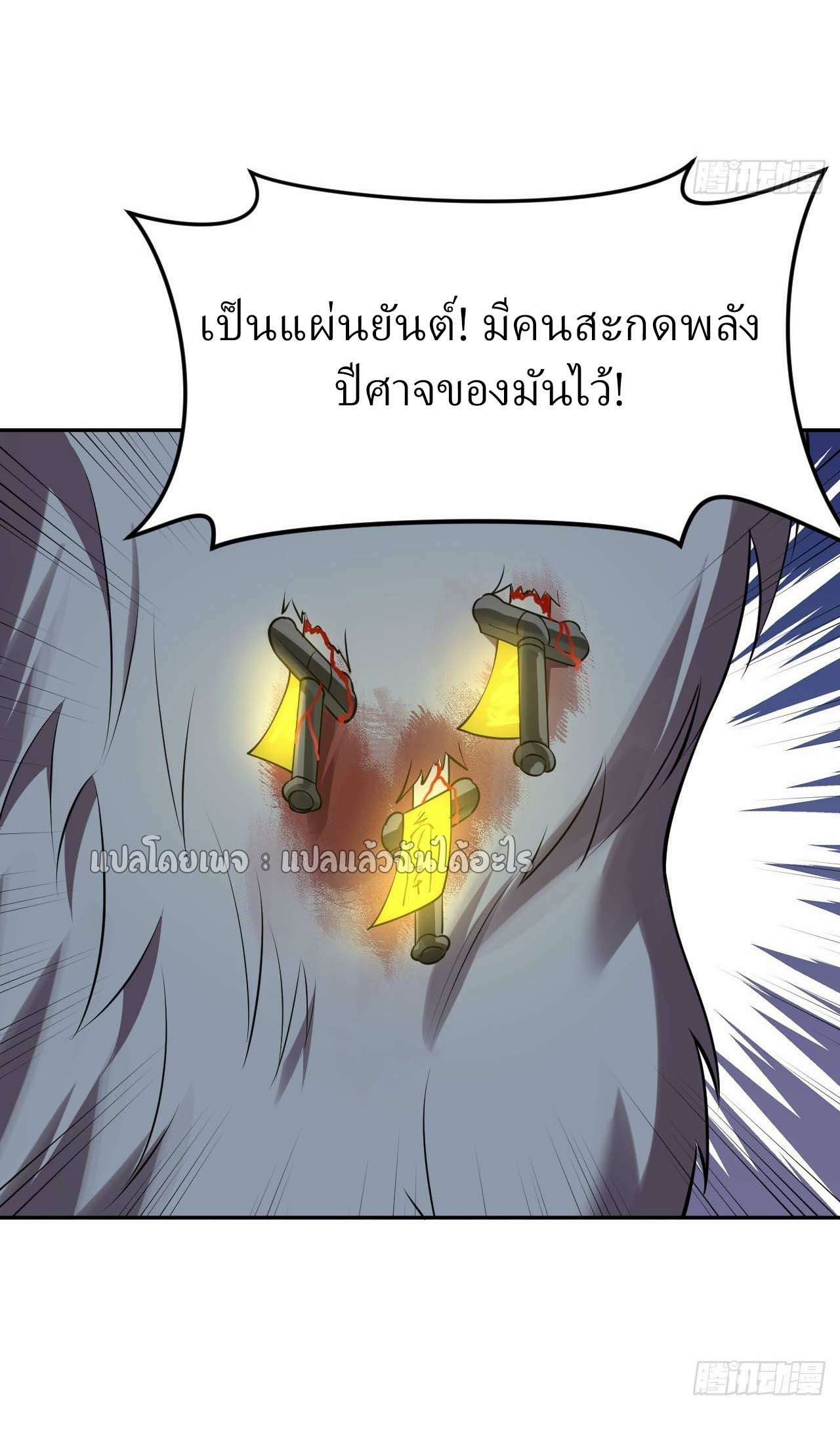 แฟนของผมระดับตำนานทั้งนั้น ตอนที่ 7 หน้า 37