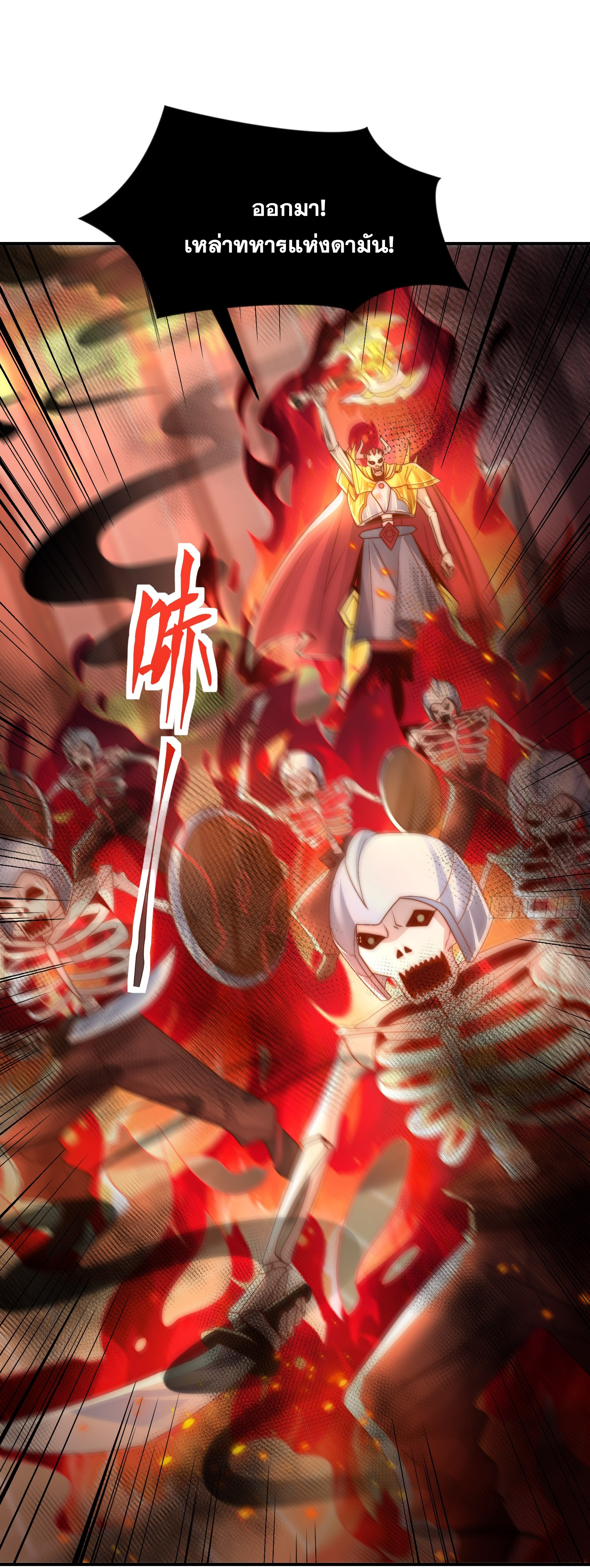 พิชิตใจท่านอาจารย์หญิงผู้งดงาม (ทันจีน) ตอนที่ 19 หน้า 5