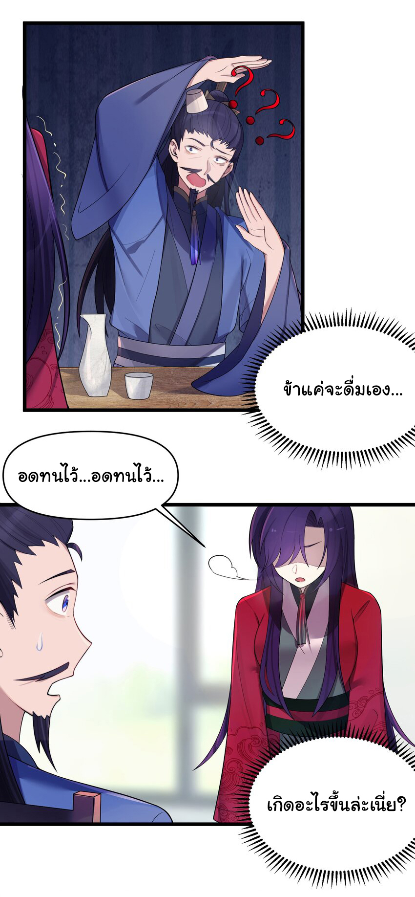 The lady is actually the future tyrant and empress จบ 50 ตอน ตอนที่ 21 หน้า 13