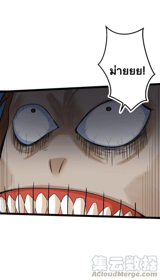 เทพวายร้ายกลับชาติมาเกิดใหม่ ตอนที่ 118 หน้า 26