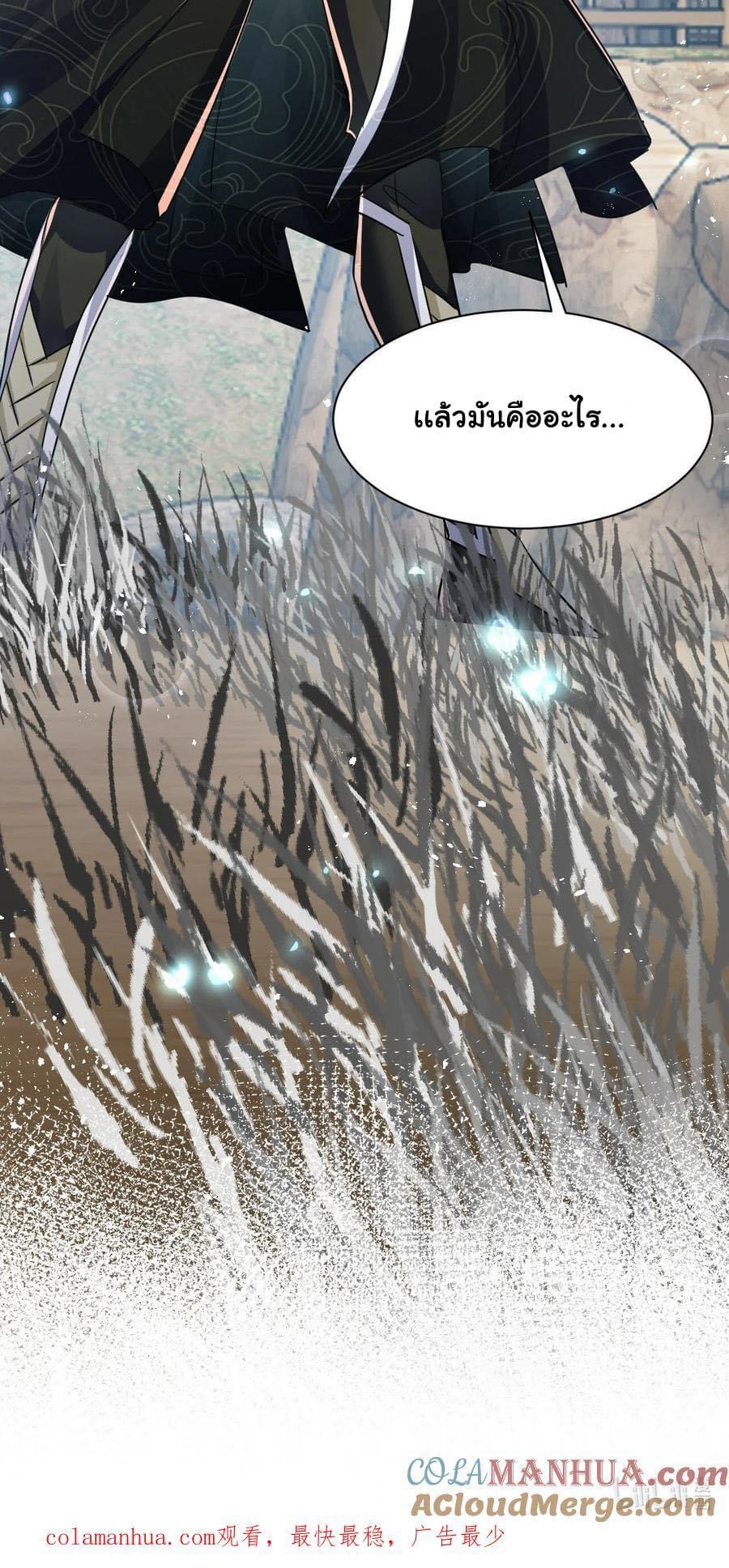 เทพเซียนอมตะตกสวรรค์ (เเม่มดเบิ้มๆ) ตอนที่ 2 หน้า 36